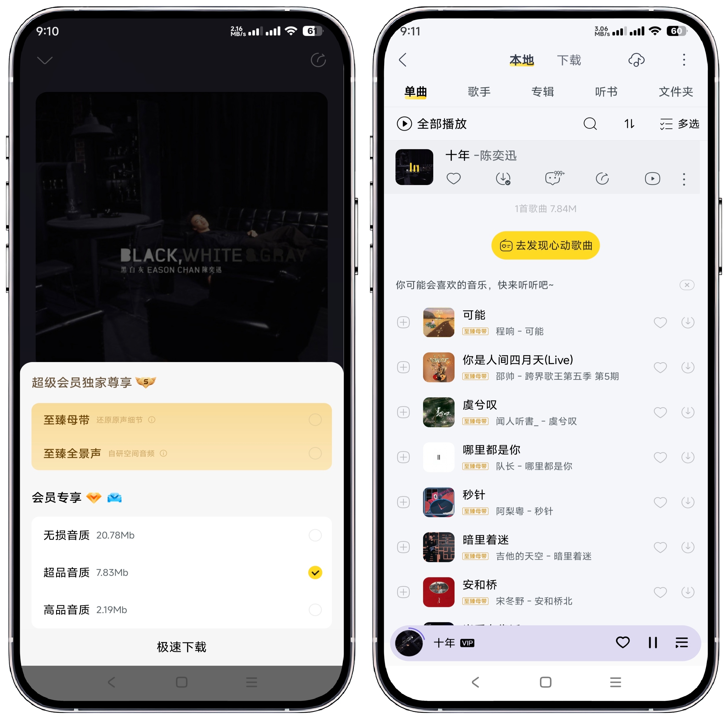 图片[4]-酷我音乐 11.3.1.1会员版_东明 (手机号登录) - 果核智能-果核智能