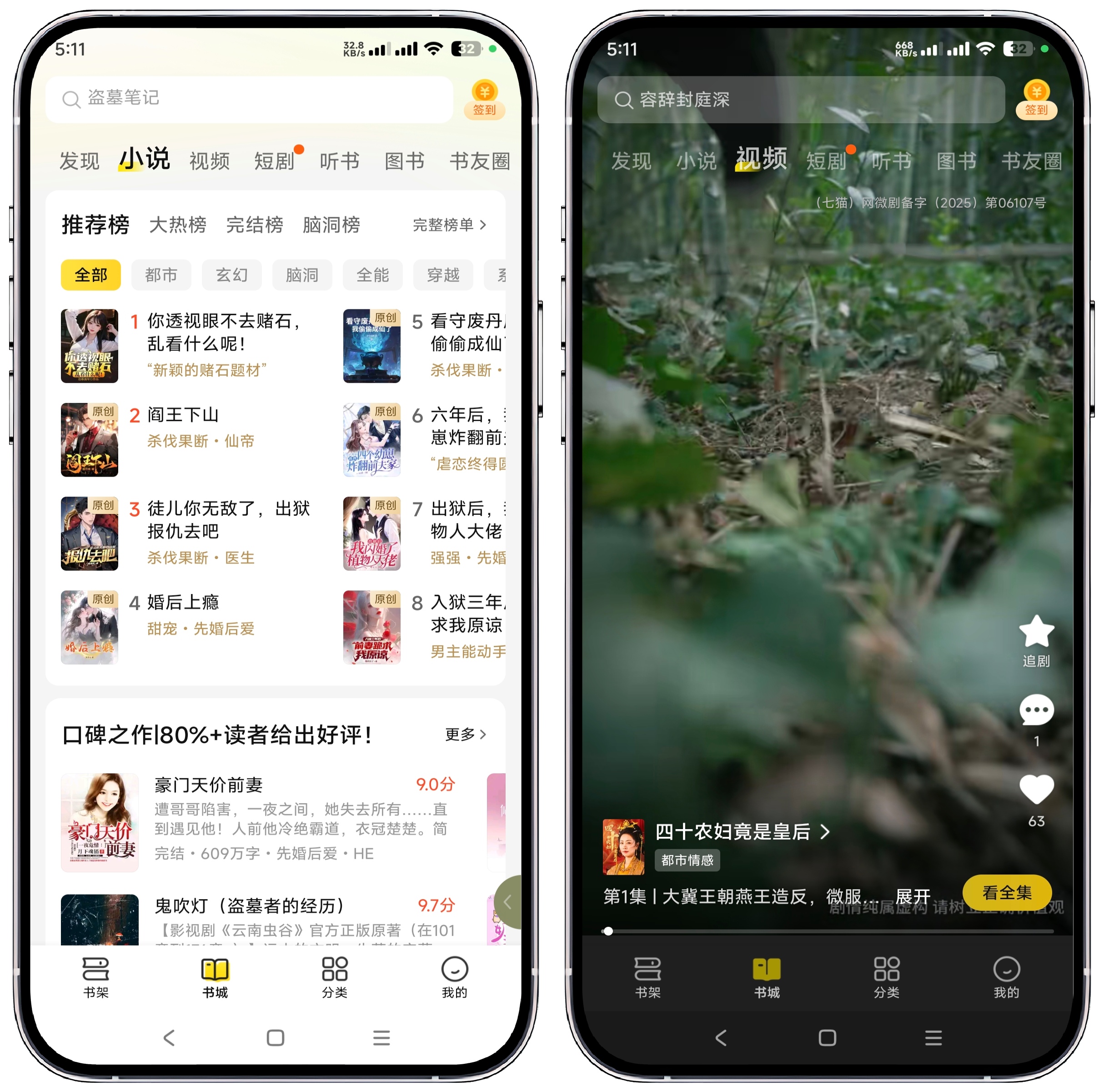 图片[1]-七猫免费小说 7.75.5会员版_东明 - 果核智能-果核智能