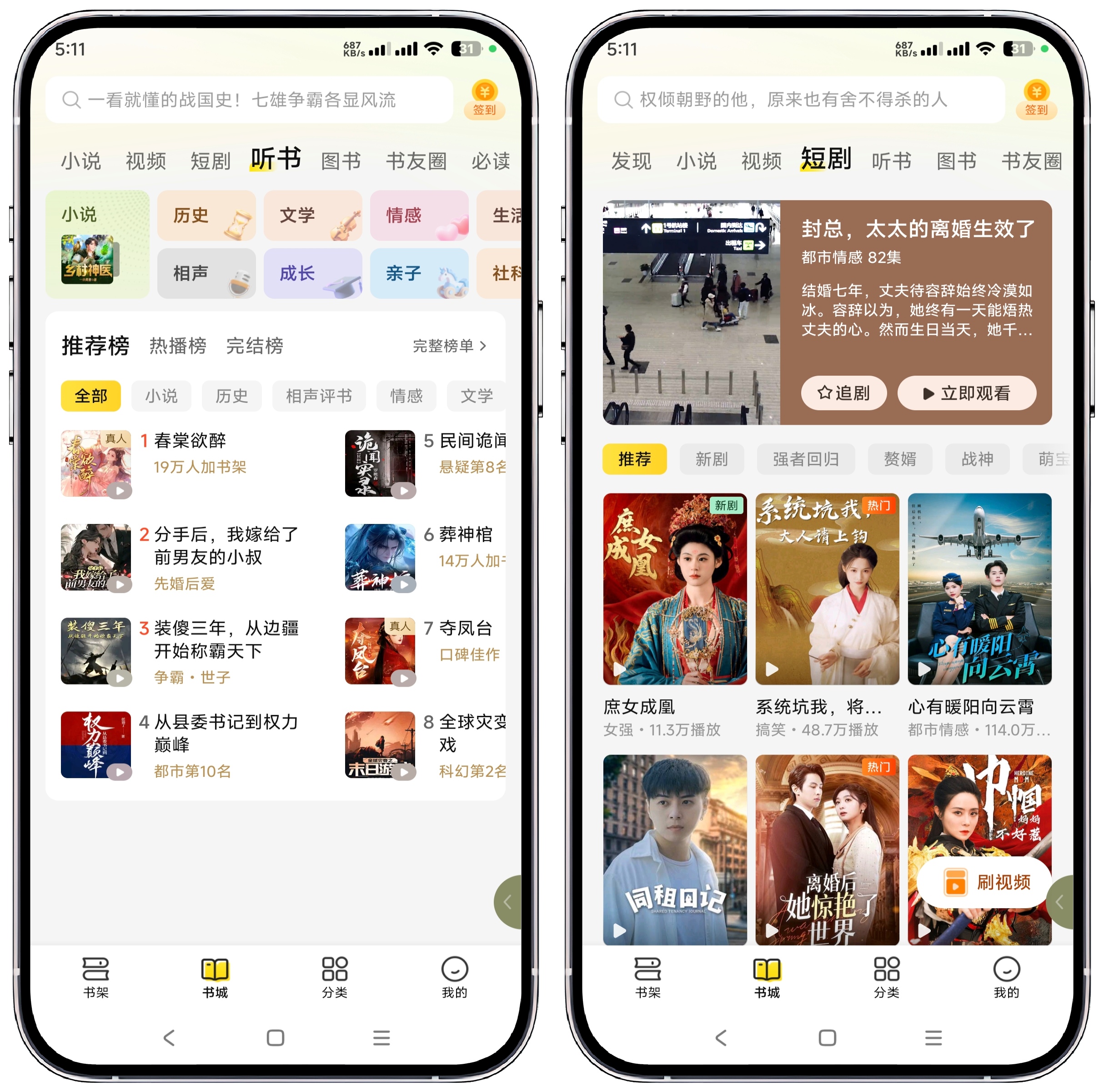 图片[2]-七猫免费小说 7.75.5会员版_东明 - 果核智能-果核智能