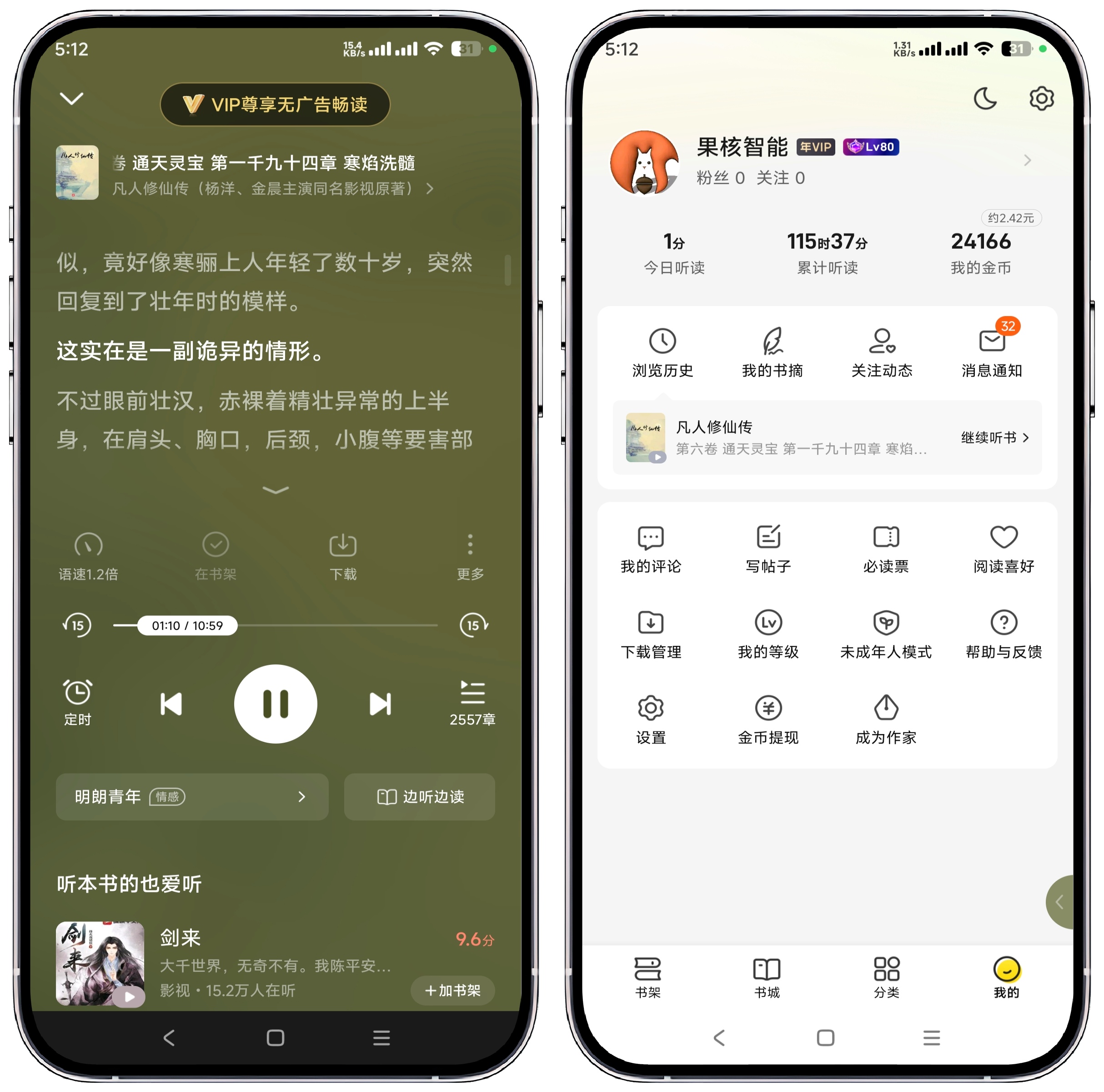 图片[5]-七猫免费小说 7.75.5会员版_东明 - 果核智能-果核智能