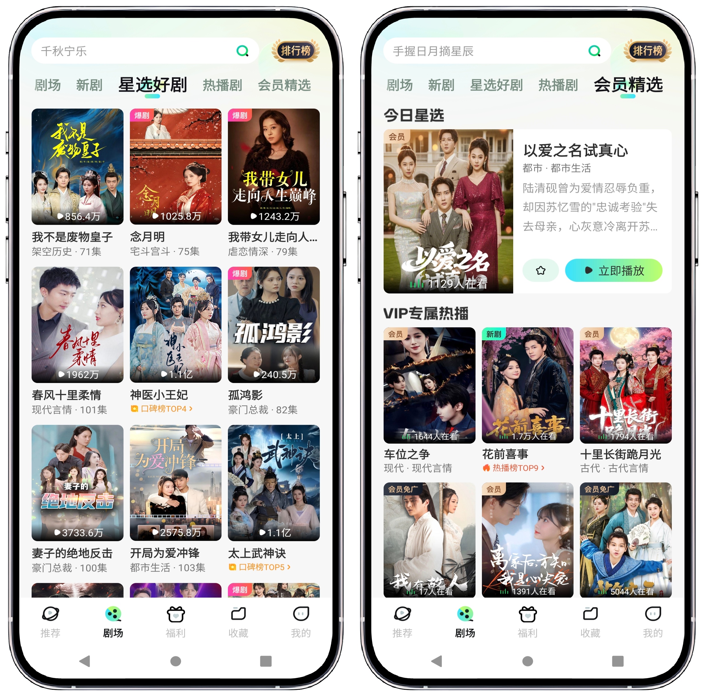 图片[2]-星芽免费短剧 v3.9.2高级版 - 果核智能-果核智能