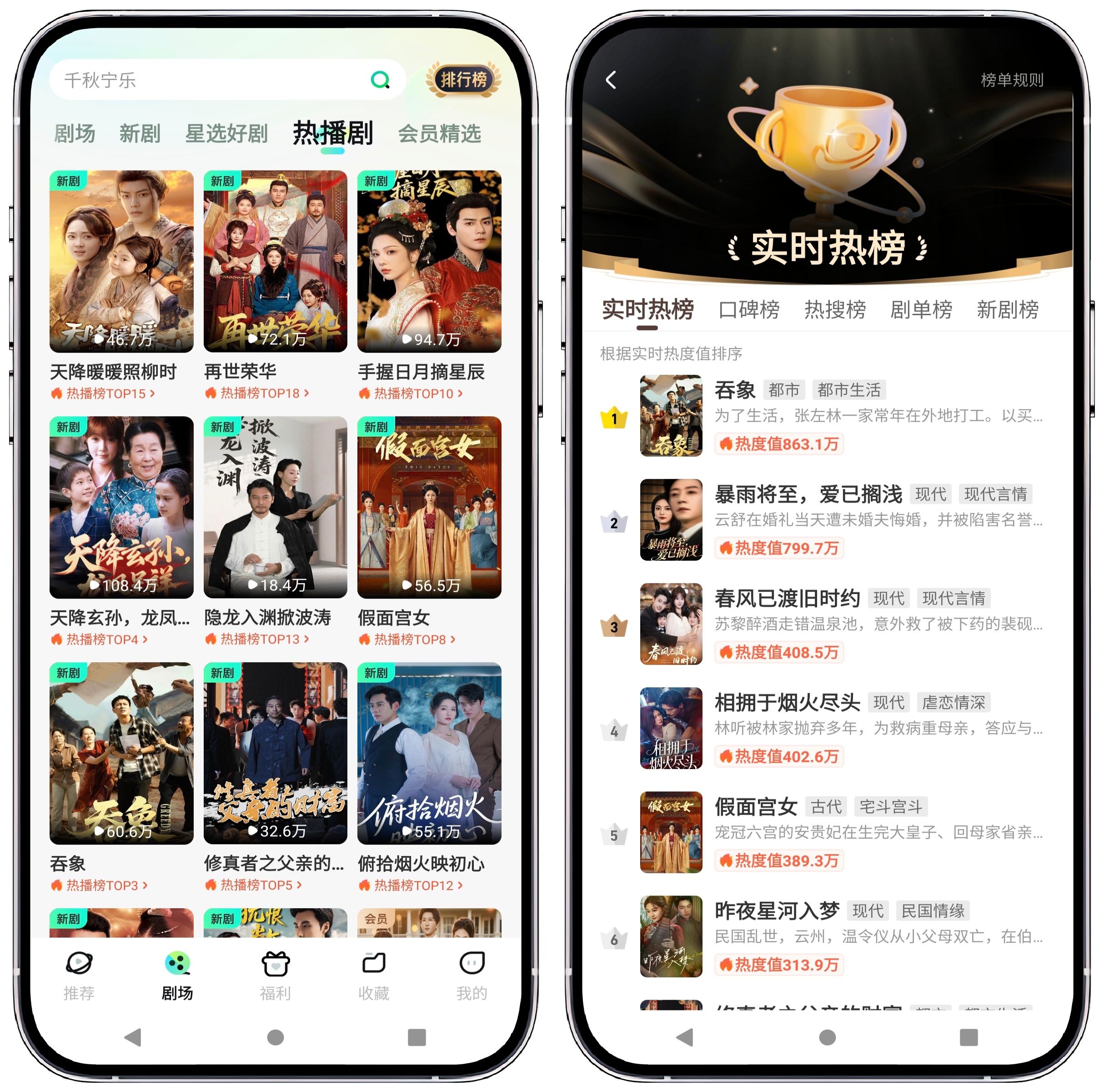 图片[3]-星芽免费短剧 v3.9.2高级版 - 果核智能-果核智能