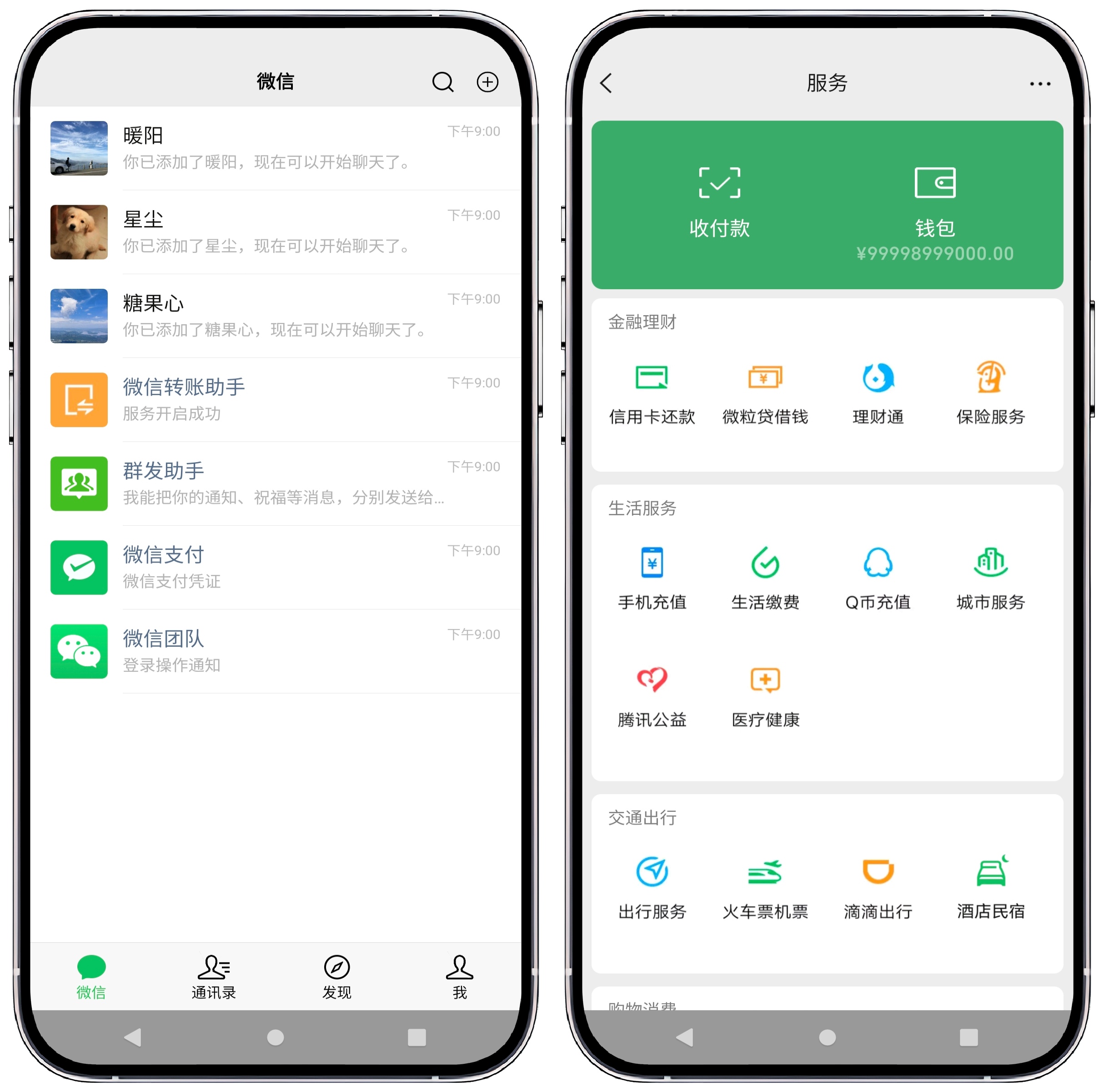 图片[2]-微拼图v3.2.5高级版 - 果核智能-果核智能