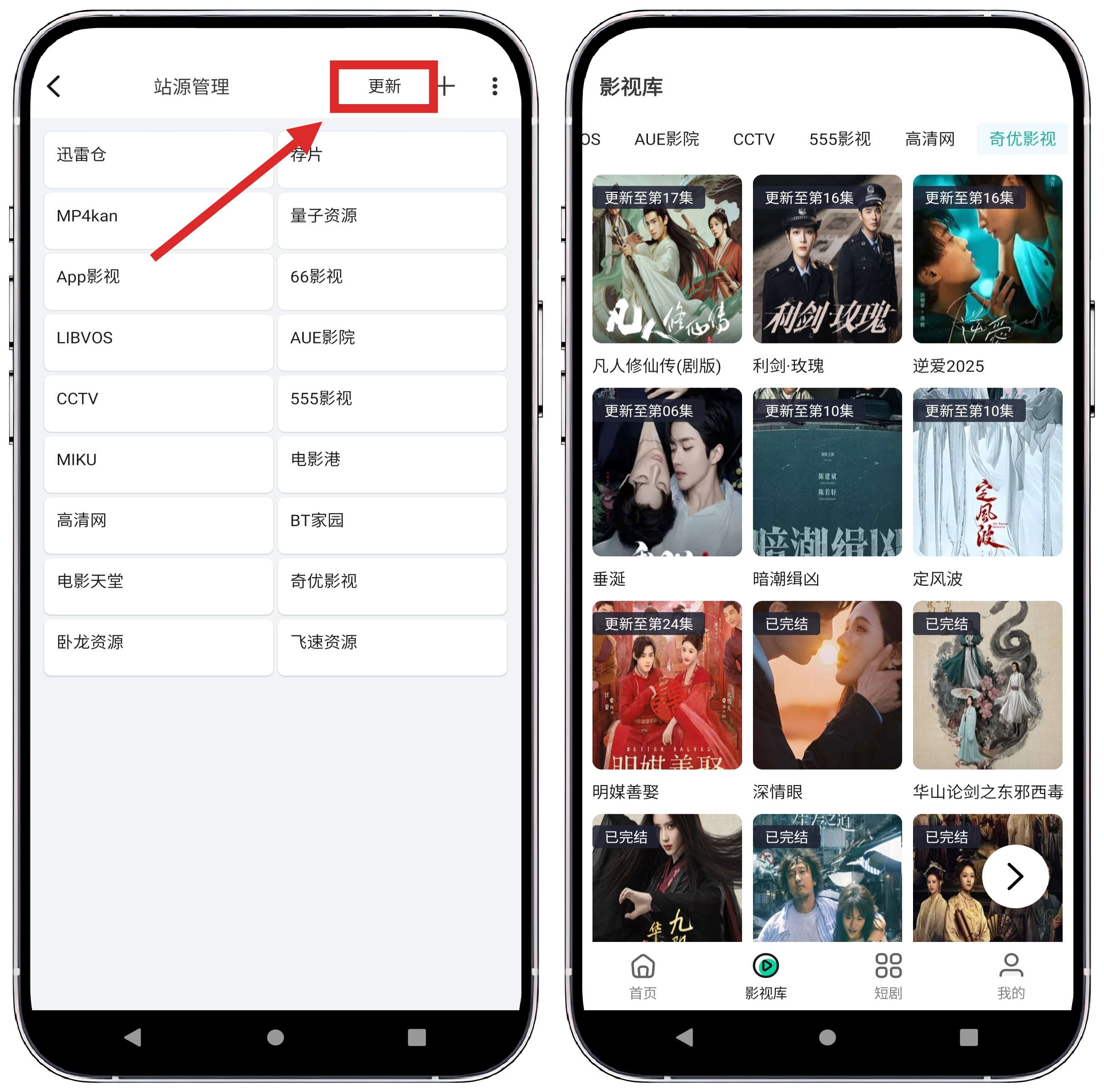 图片[2]-极光影院 V2.7.9去更新纯净 - 果核智能-果核智能