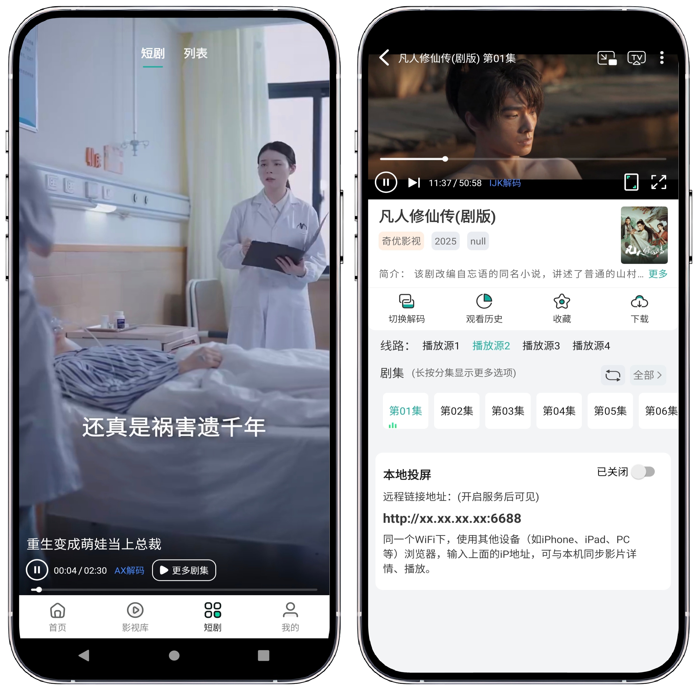 图片[3]-极光影院 V2.7.9去更新纯净 - 果核智能-果核智能