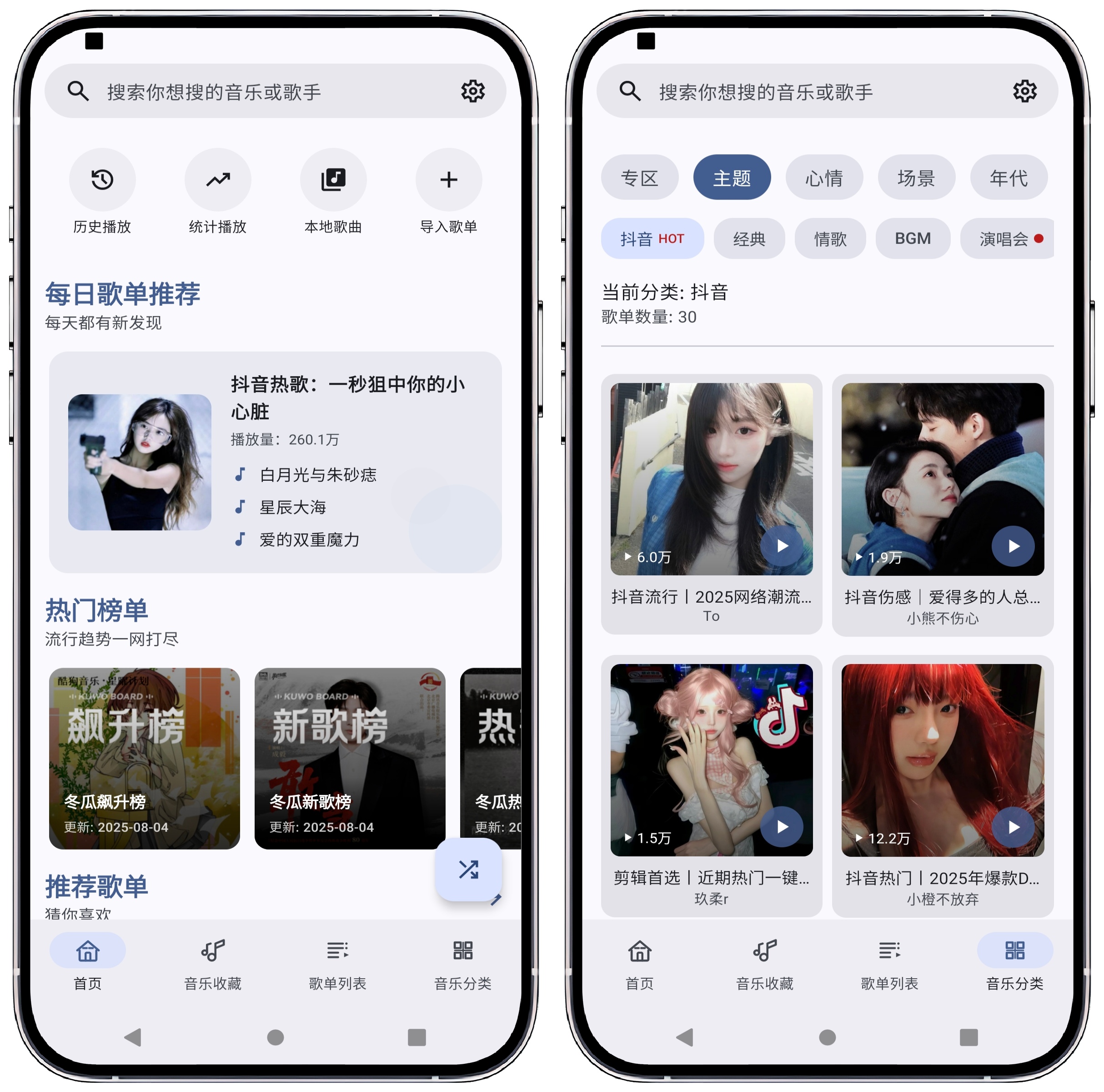 图片[1]-冬瓜音乐_V1.0.3更新版 - 果核智能-果核智能