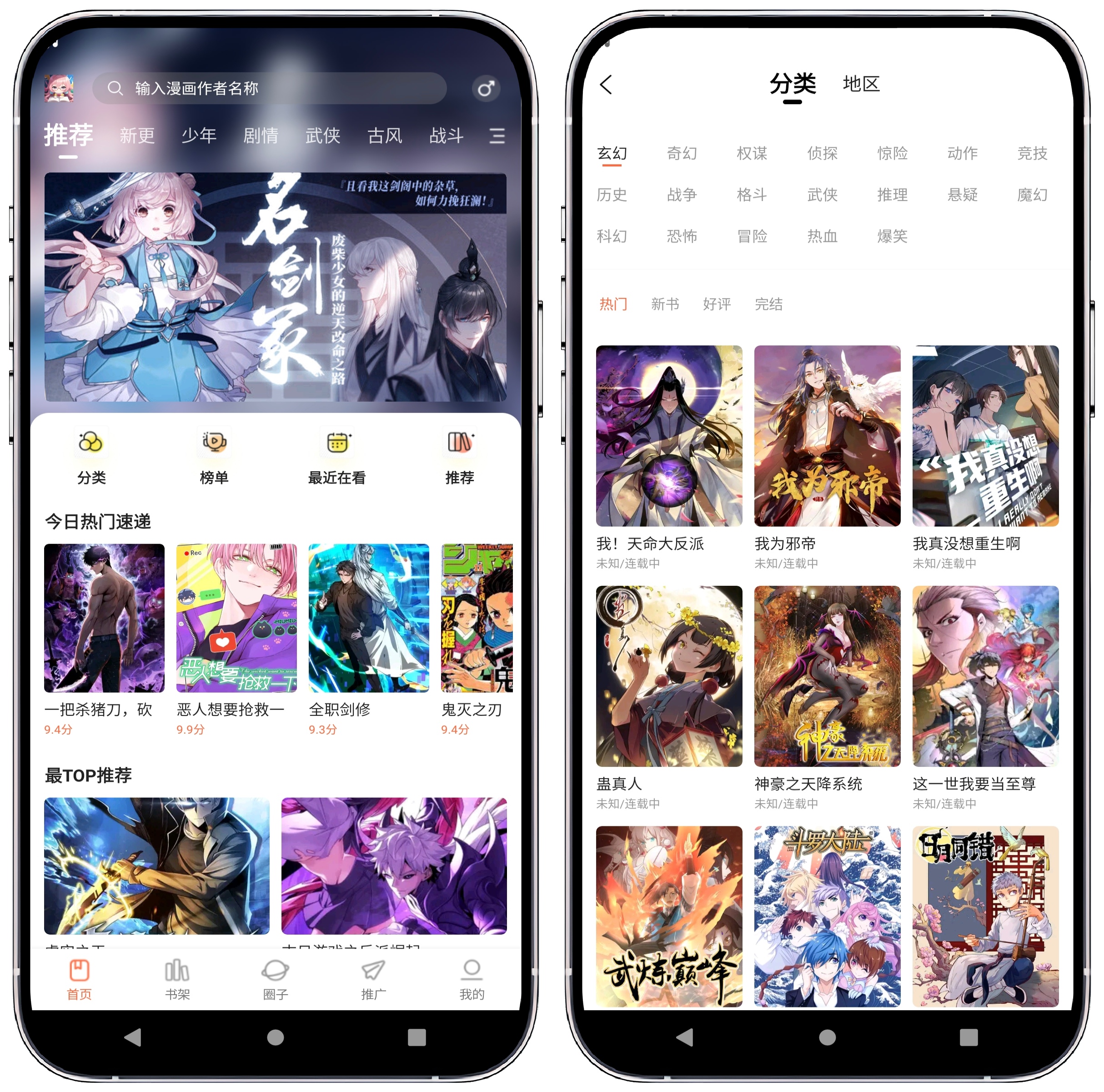 图片[1]-漫天空漫画v1.0.1纯净版 - 果核智能-果核智能