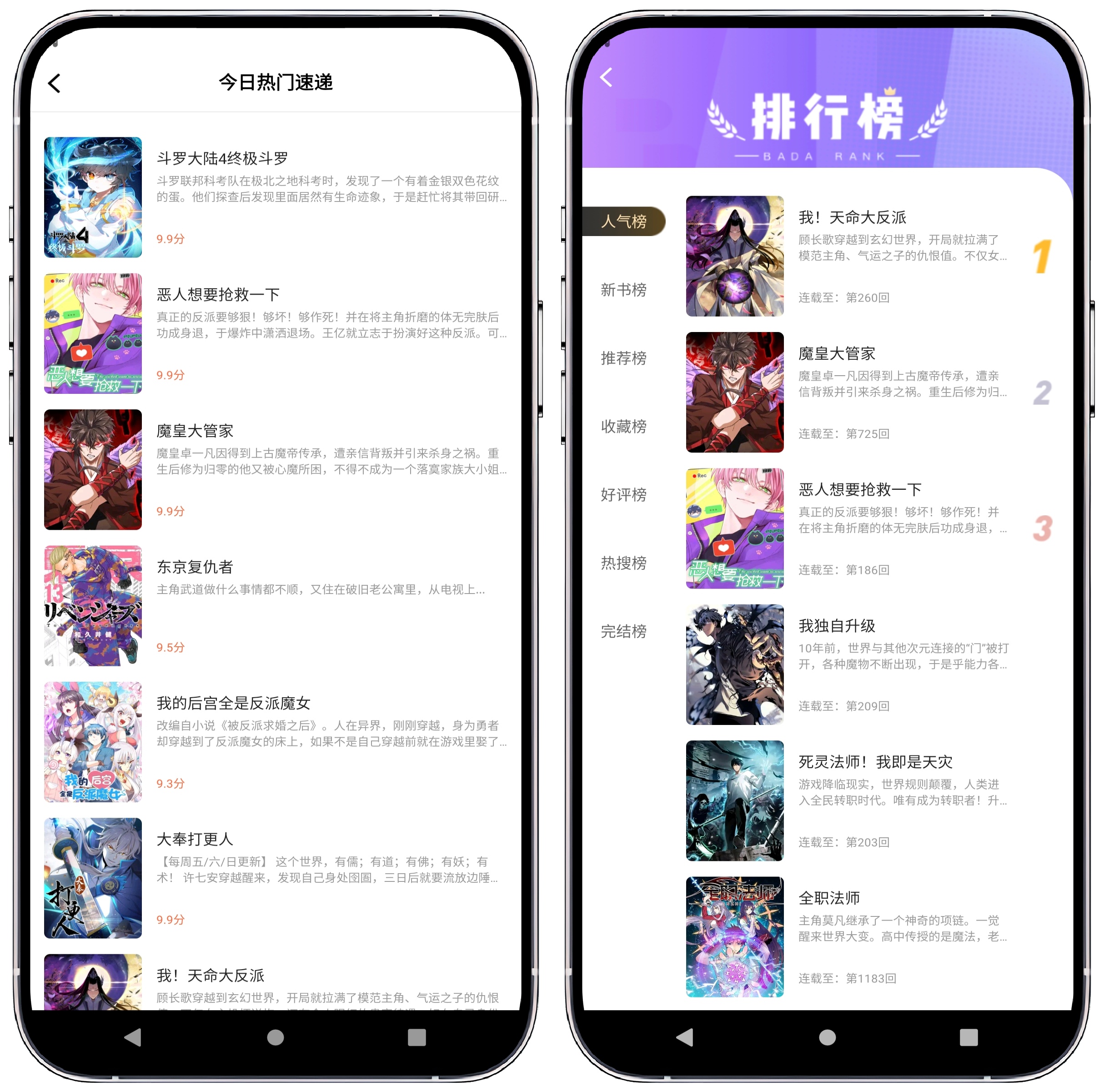 图片[2]-漫天空漫画v1.0.1纯净版 - 果核智能-果核智能