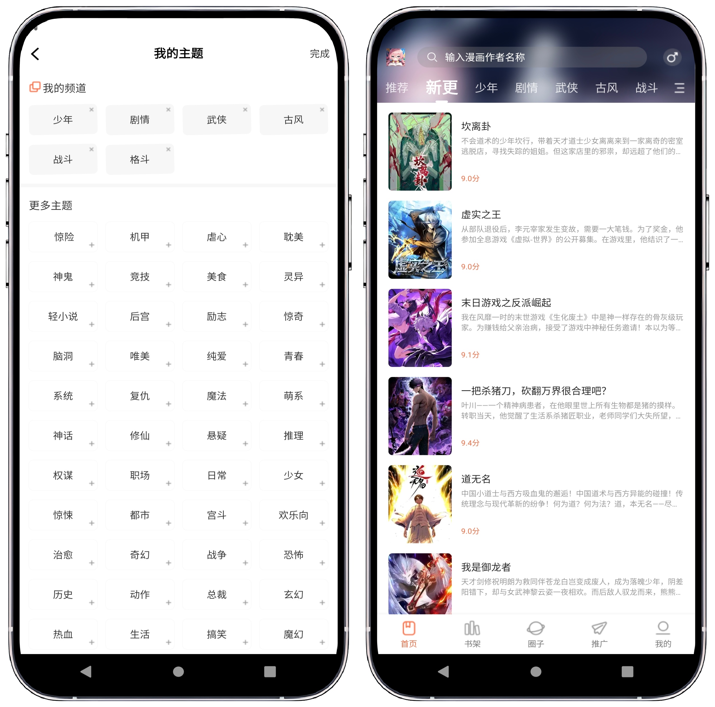 图片[3]-漫天空漫画v1.0.1纯净版 - 果核智能-果核智能