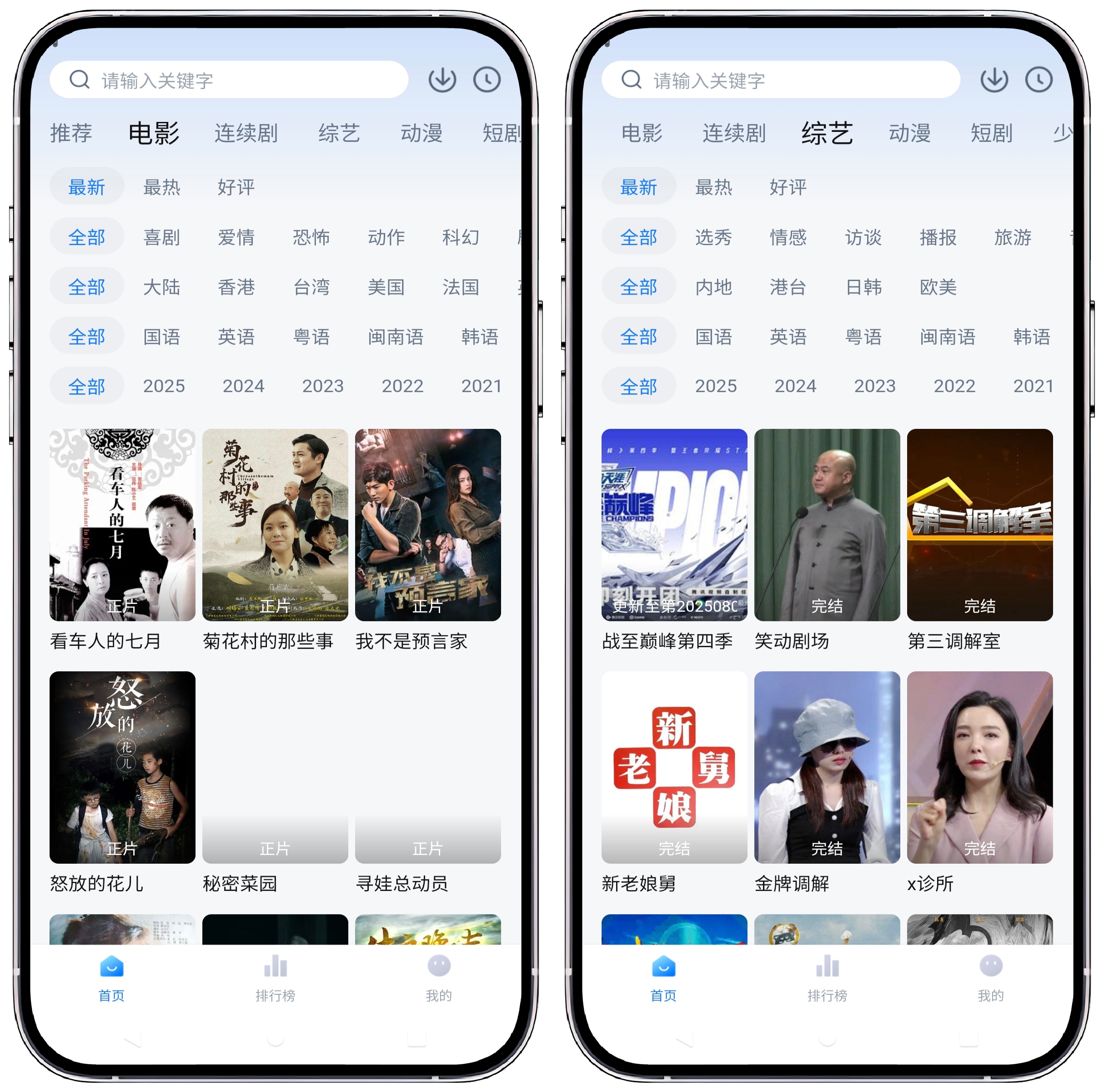 图片[2]-新大师兄影视_v3.4.0纯净v2版 - 果核智能-果核智能
