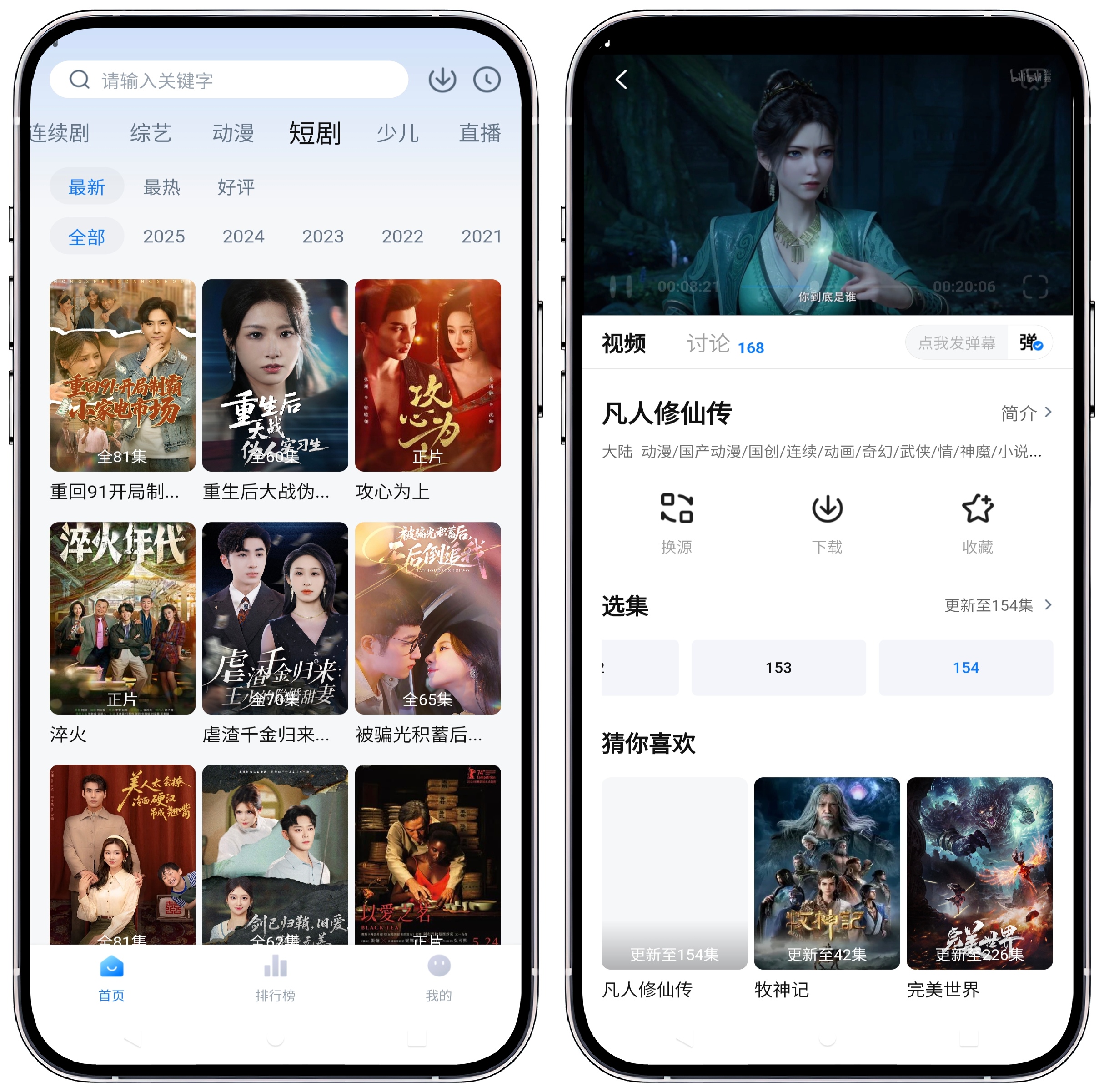 图片[3]-新大师兄影视_v3.4.0纯净v2版 - 果核智能-果核智能