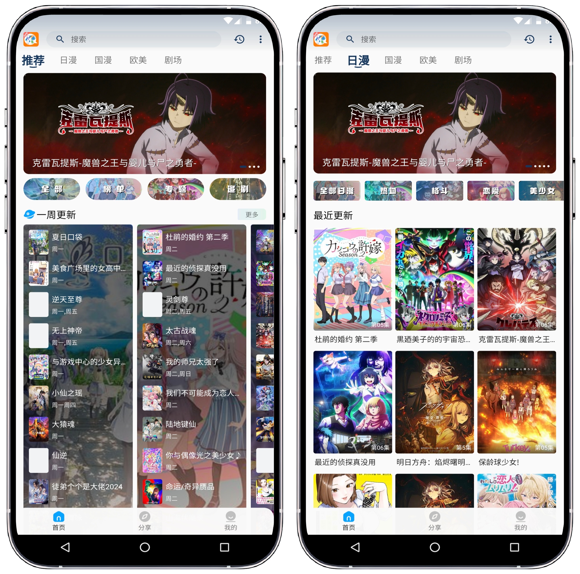图片[1]-2k动漫 v3.2纯净版 - 果核智能-果核智能