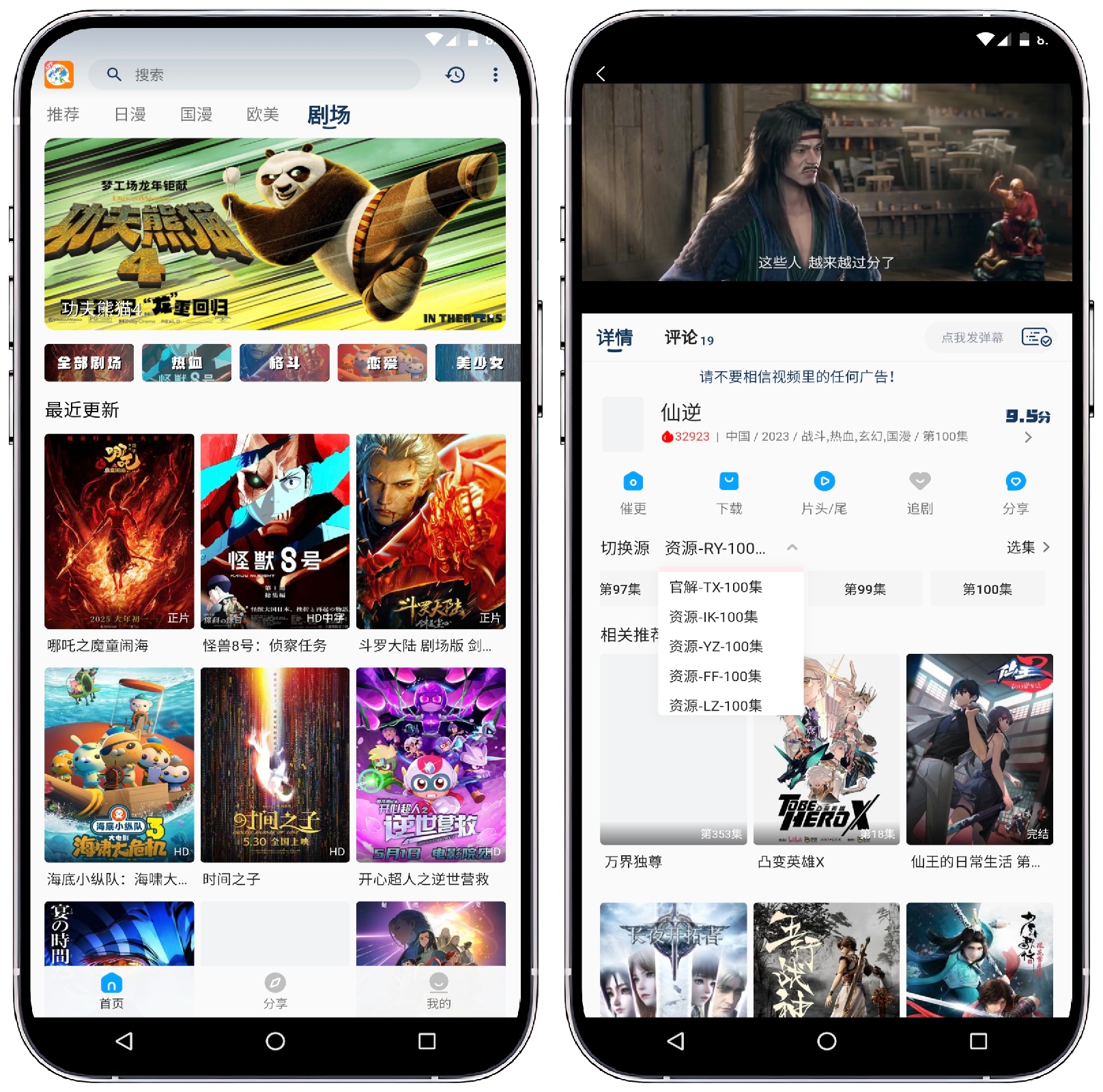 图片[3]-2k动漫 v3.2纯净版 - 果核智能-果核智能