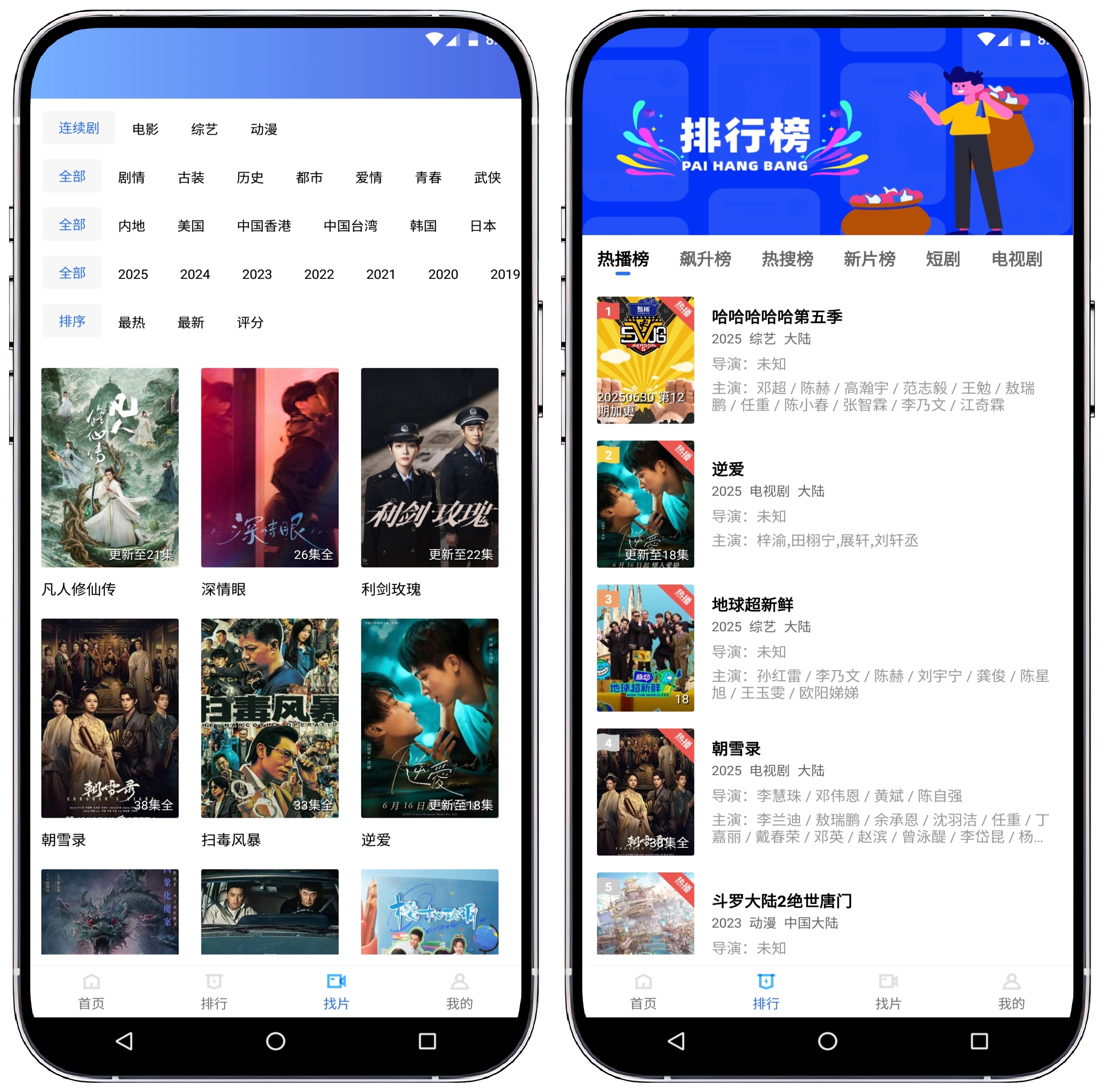 图片[2]-天空视频 V4.0.6纯净版 - 果核智能-果核智能