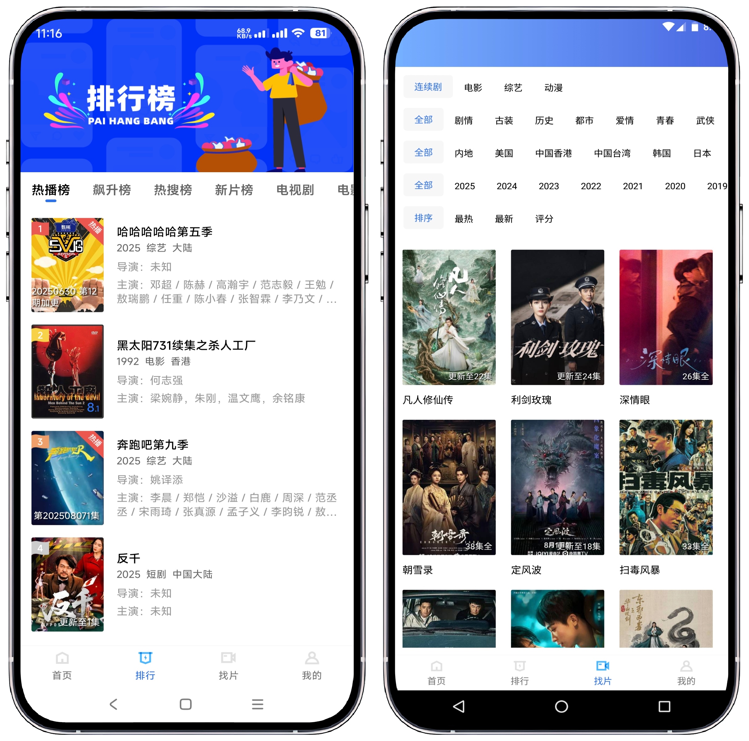 图片[2]-蜗牛视频v4.0.5纯净版 - 果核智能-果核智能