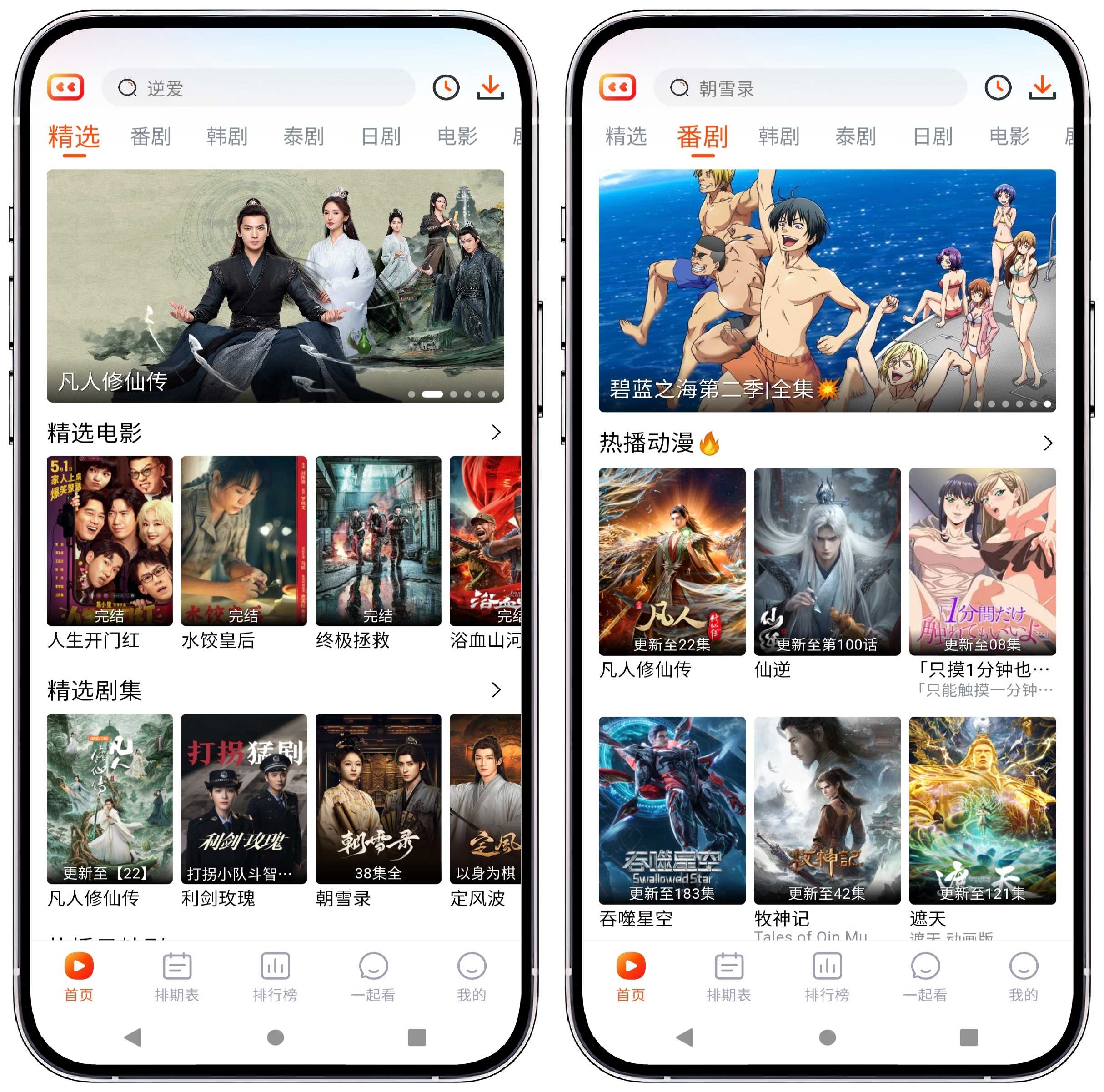 图片[1]-番喜视频v1.7.6纯净版 - 果核智能-果核智能