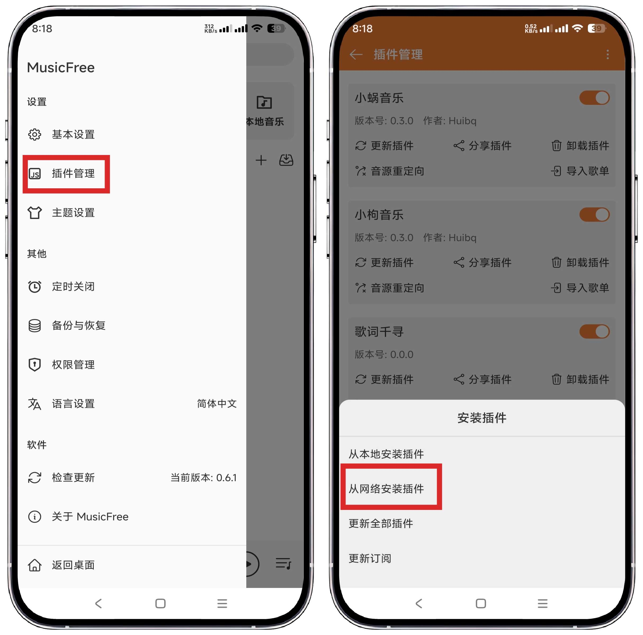 图片[3]-MusicFree 开源音乐 v0.6.1 - 果核智能-果核智能