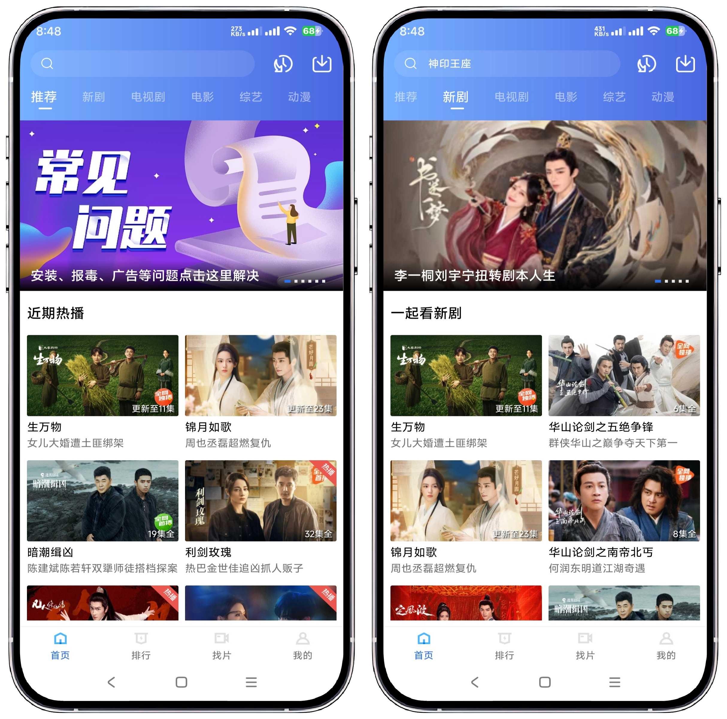 图片[1]-星星视频v4.0.1纯净v2版 - 果核智能-果核智能
