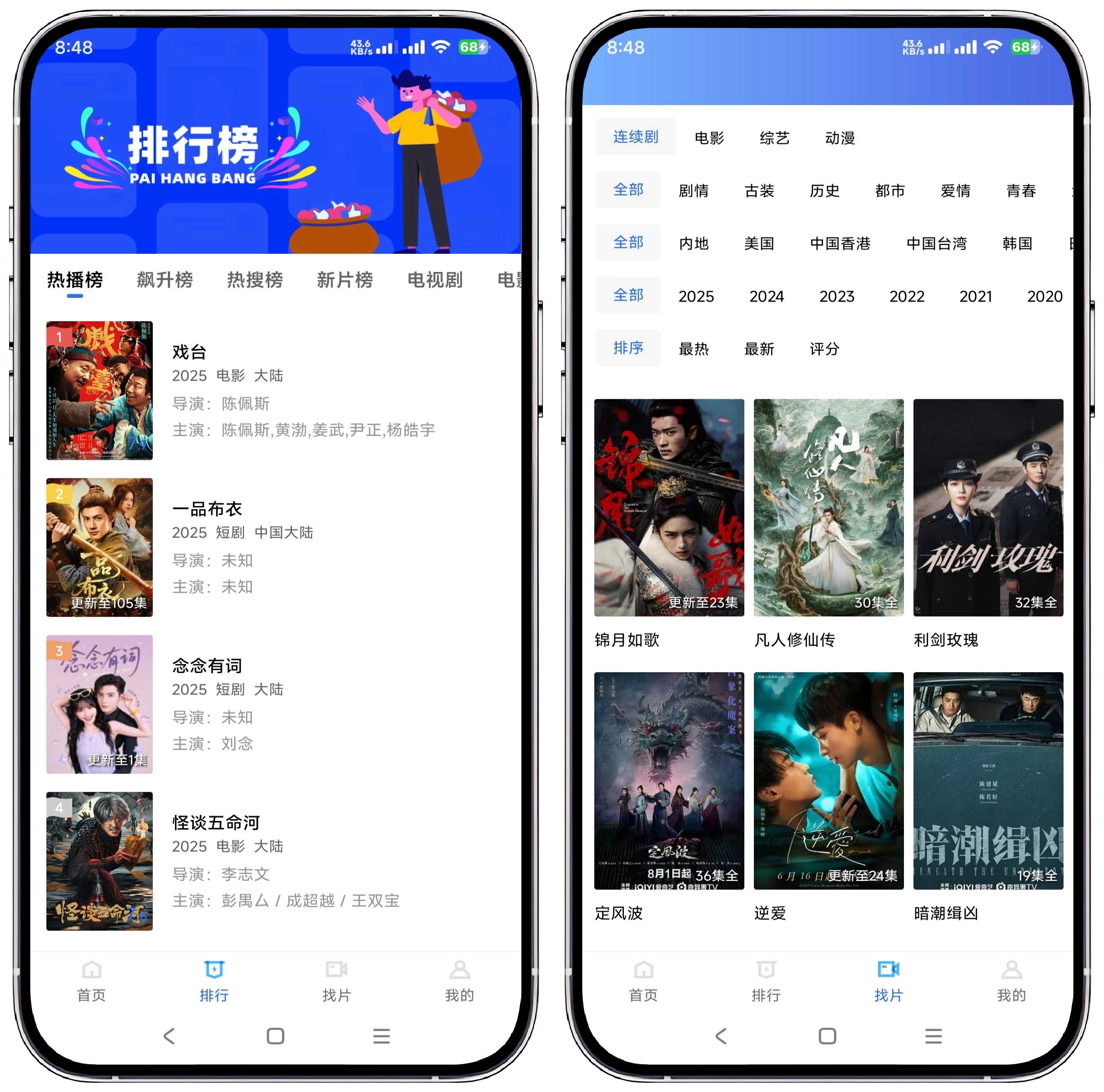 图片[2]-星星视频v4.0.1纯净v2版 - 果核智能-果核智能