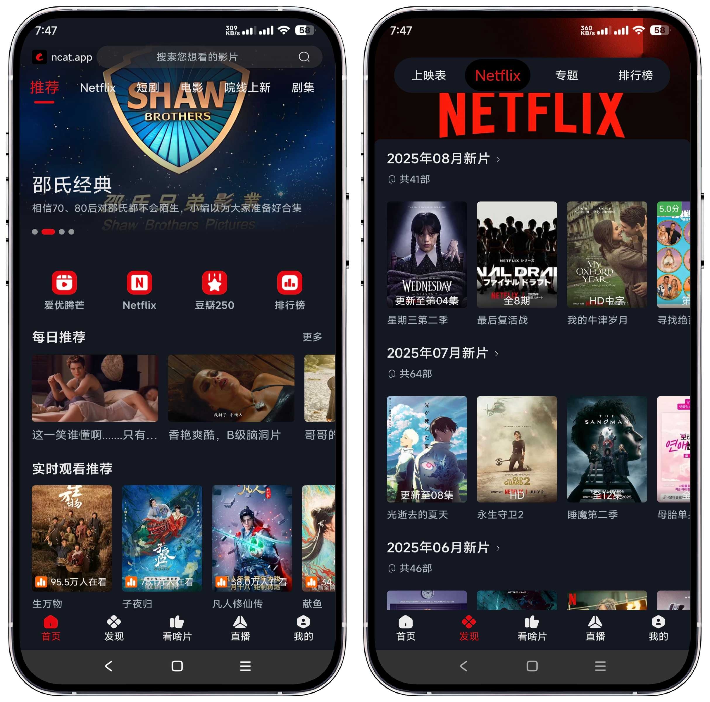 图片[1]-网飞猫影视_v3.3.9优化版 - 果核智能-果核智能