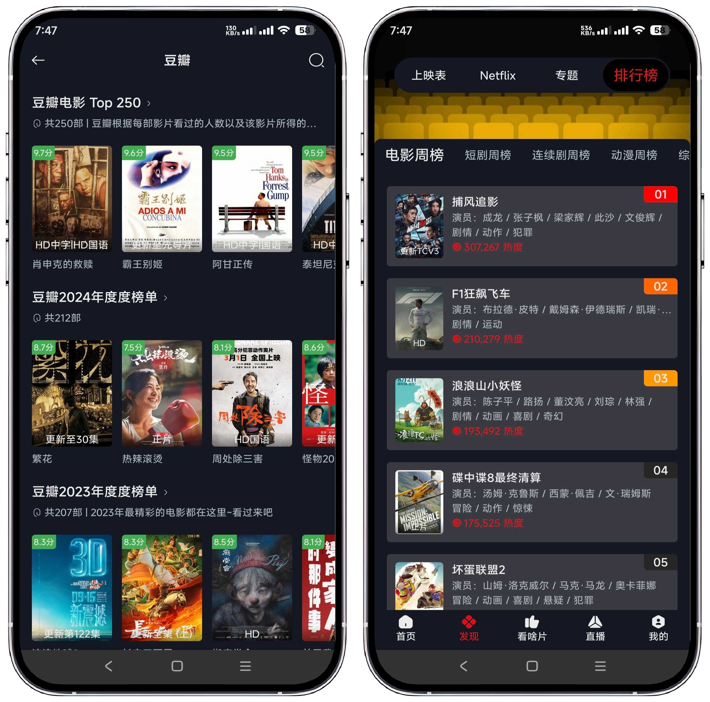 图片[2]-网飞猫影视_v3.3.9优化版 - 果核智能-果核智能