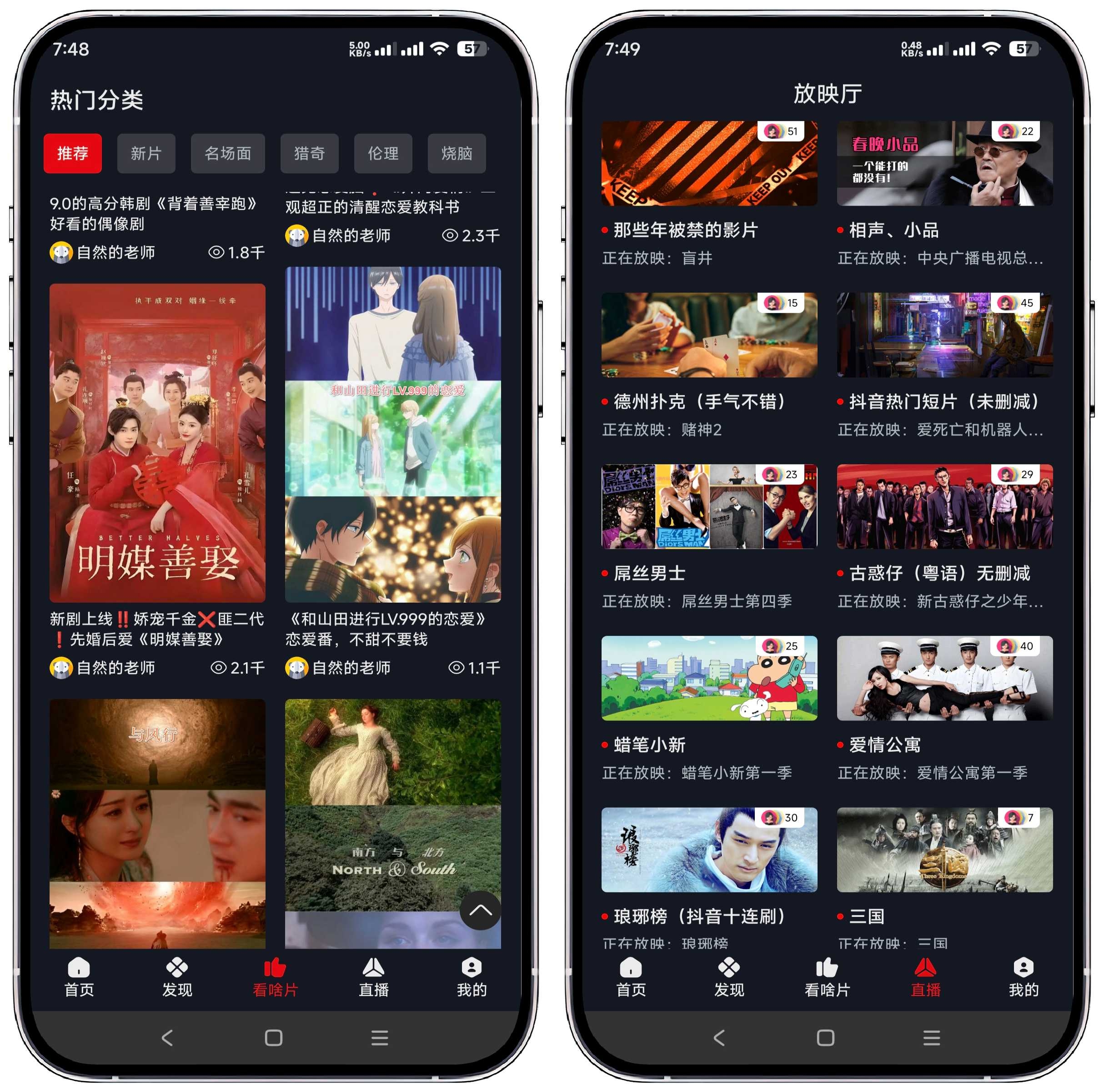 图片[3]-网飞猫影视_v3.3.9优化版 - 果核智能-果核智能