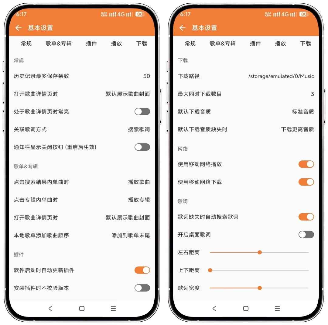 图片[2]-MusicFree 开源音乐 v0.6.1 - 果核智能-果核智能