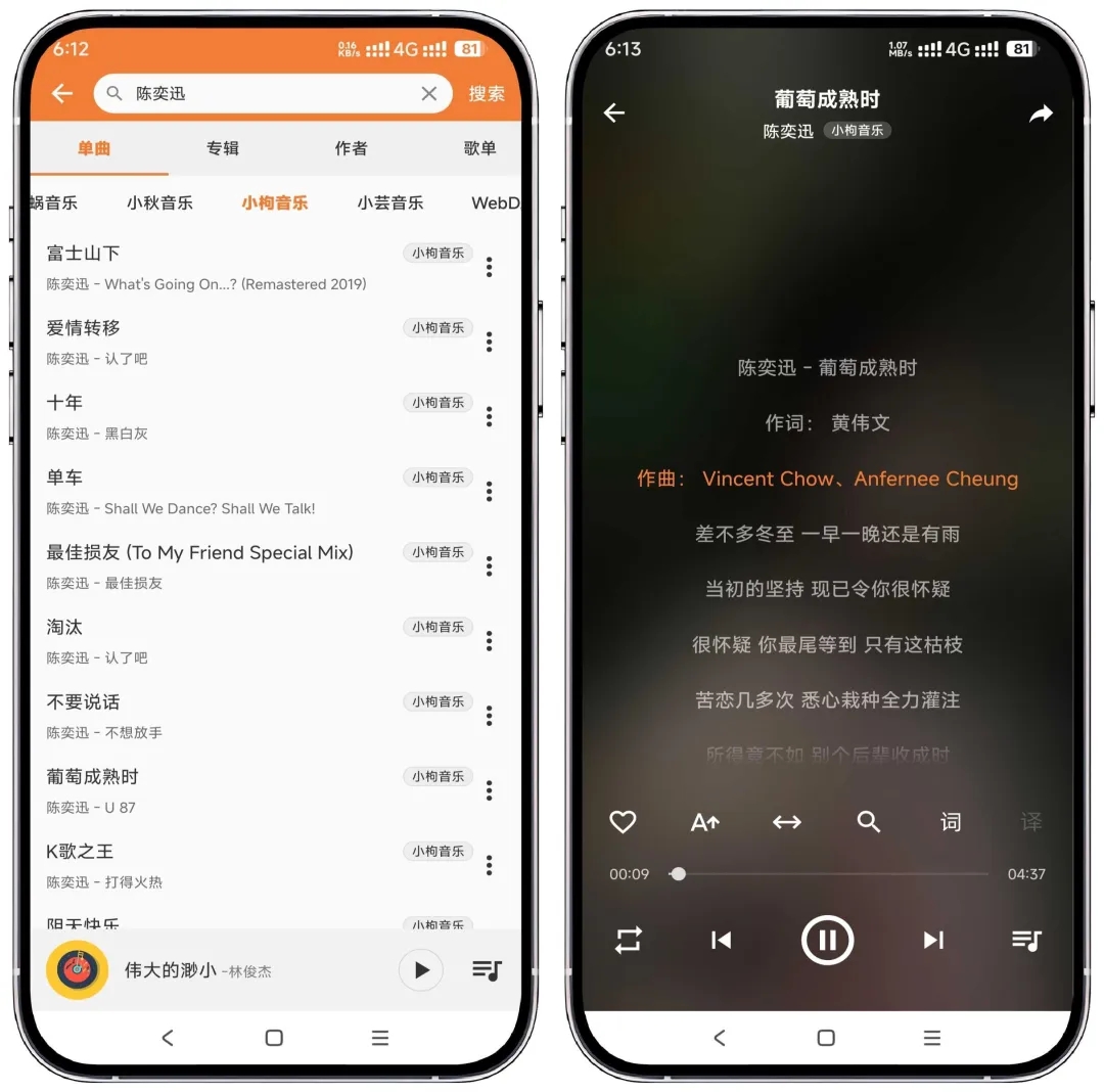图片[4]-MusicFree 开源音乐 v0.6.1 - 果核智能-果核智能