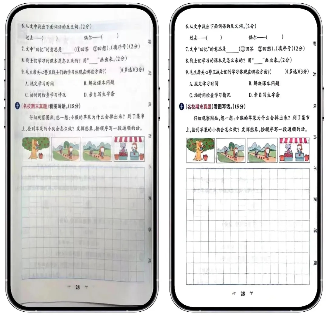 图片[3]-扫描全能王v6.93.5.250731高级版 - 果核智能-果核智能
