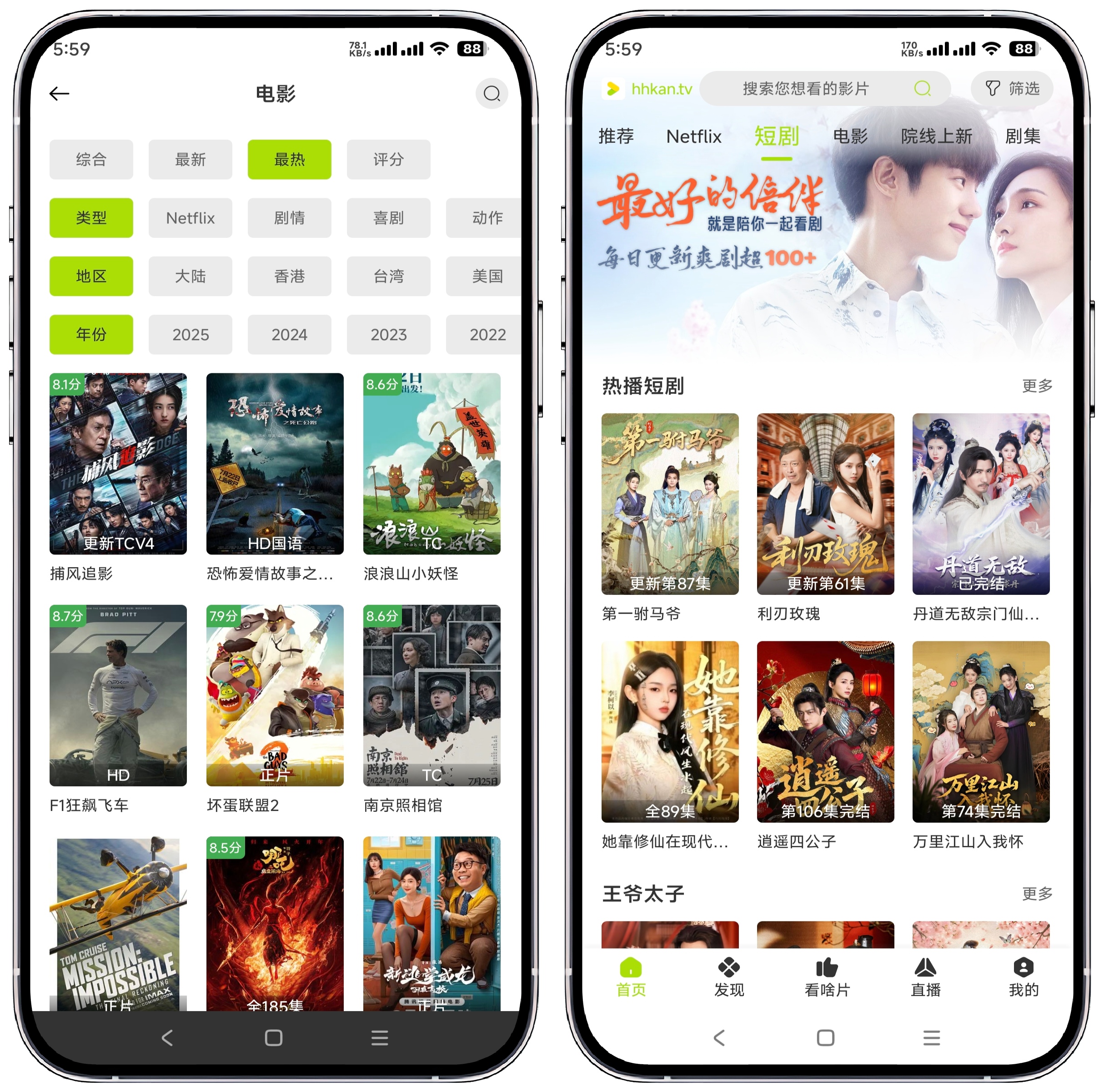 图片[2]-好好看_v3.3.9优化版 - 果核智能-果核智能