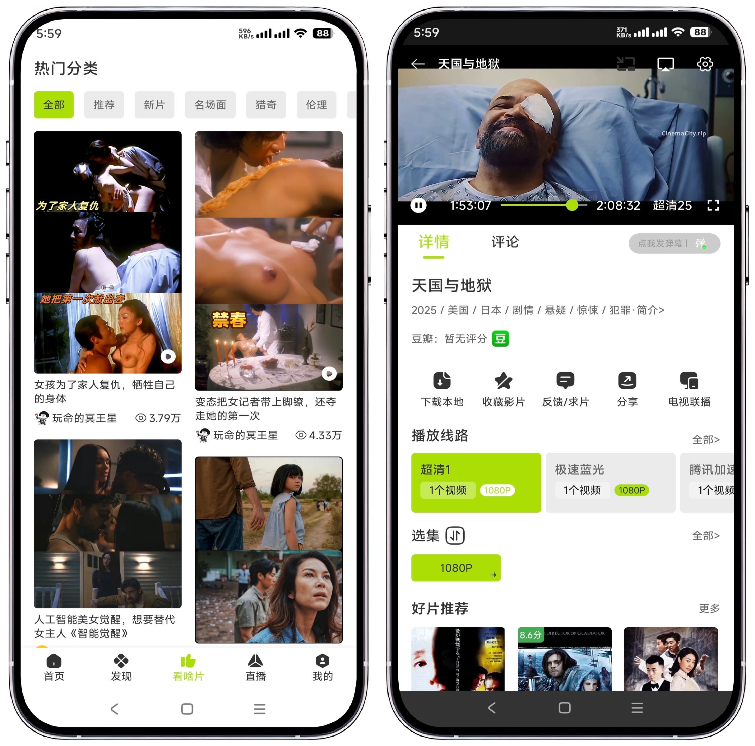 图片[4]-好好看_v3.3.9优化版 - 果核智能-果核智能
