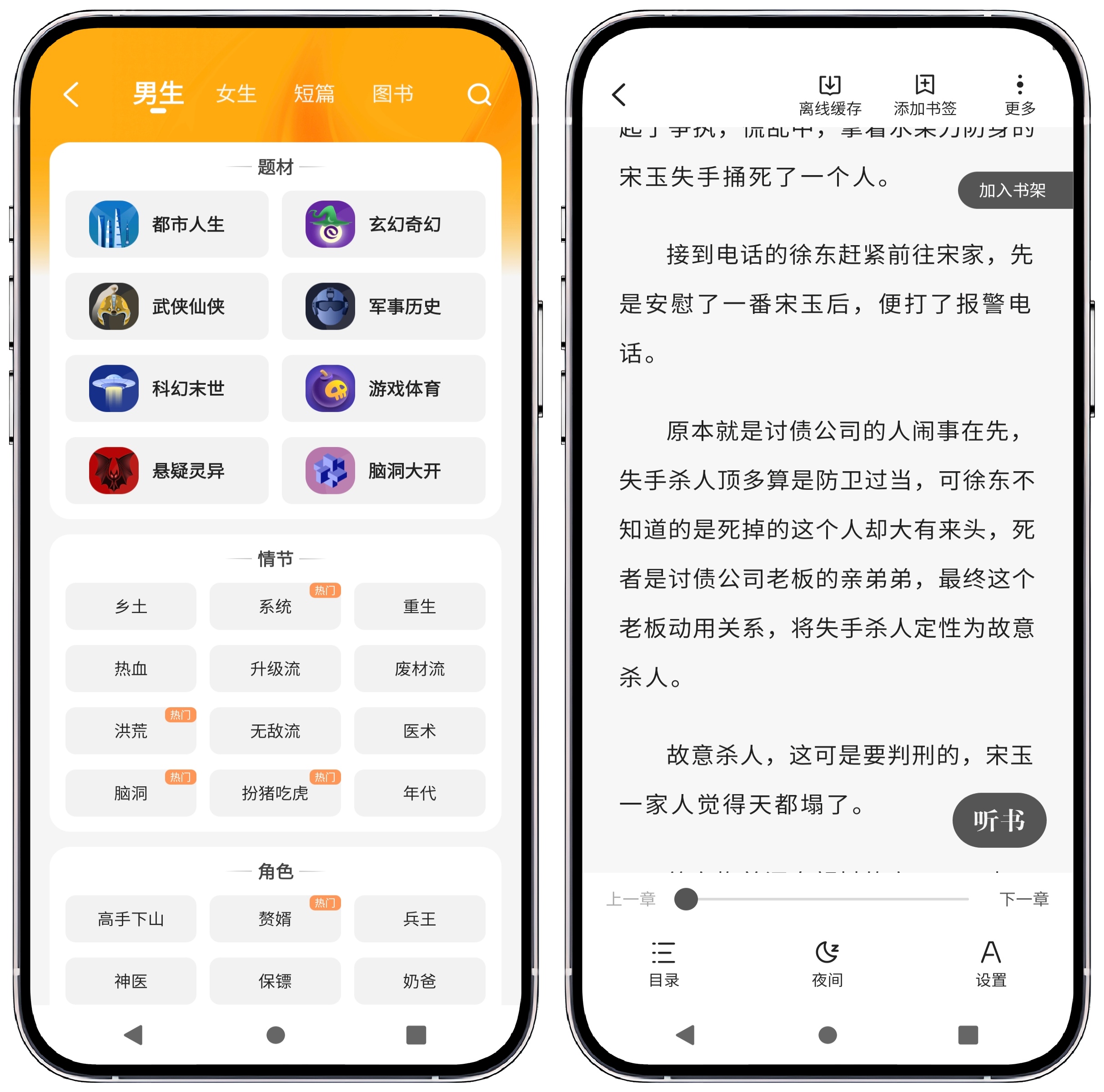 图片[3]-拾光小说 v4.9.71高级版 - 果核智能-果核智能