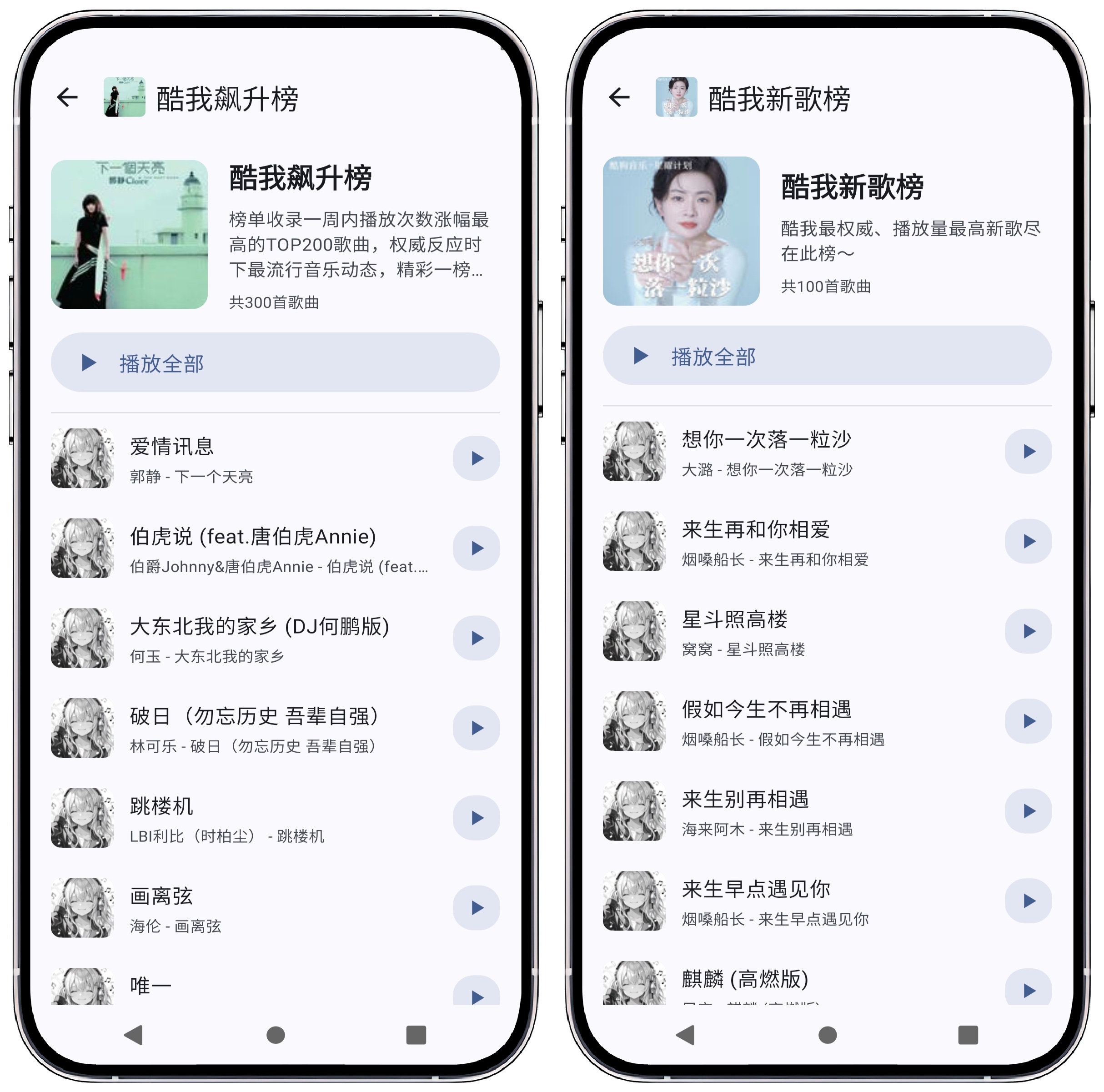 图片[2]-听点音乐1.0.1_无损音质 - 果核智能-果核智能