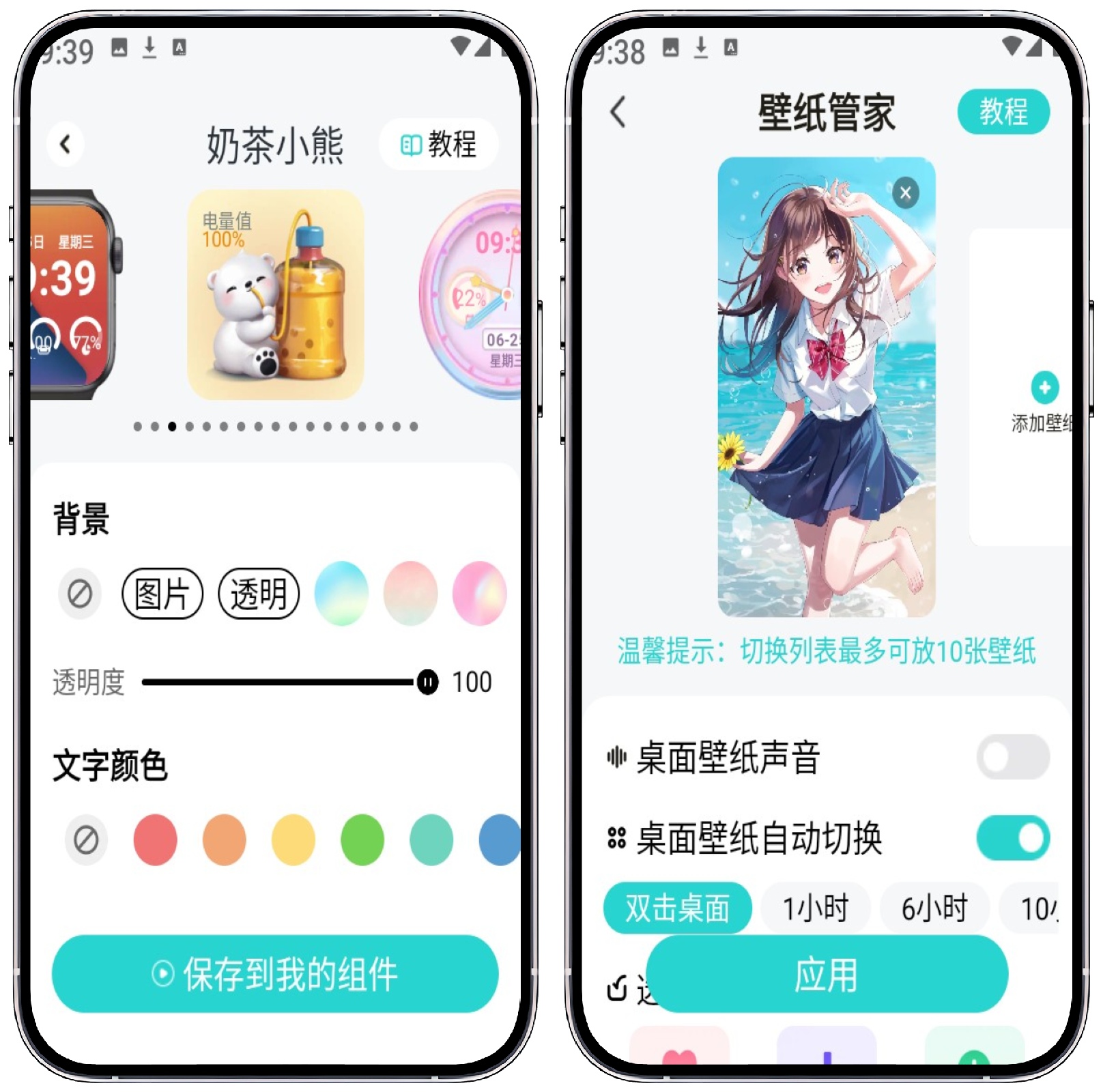 图片[4]-甜橙壁纸v1.6.0纯净版 - 果核智能-果核智能