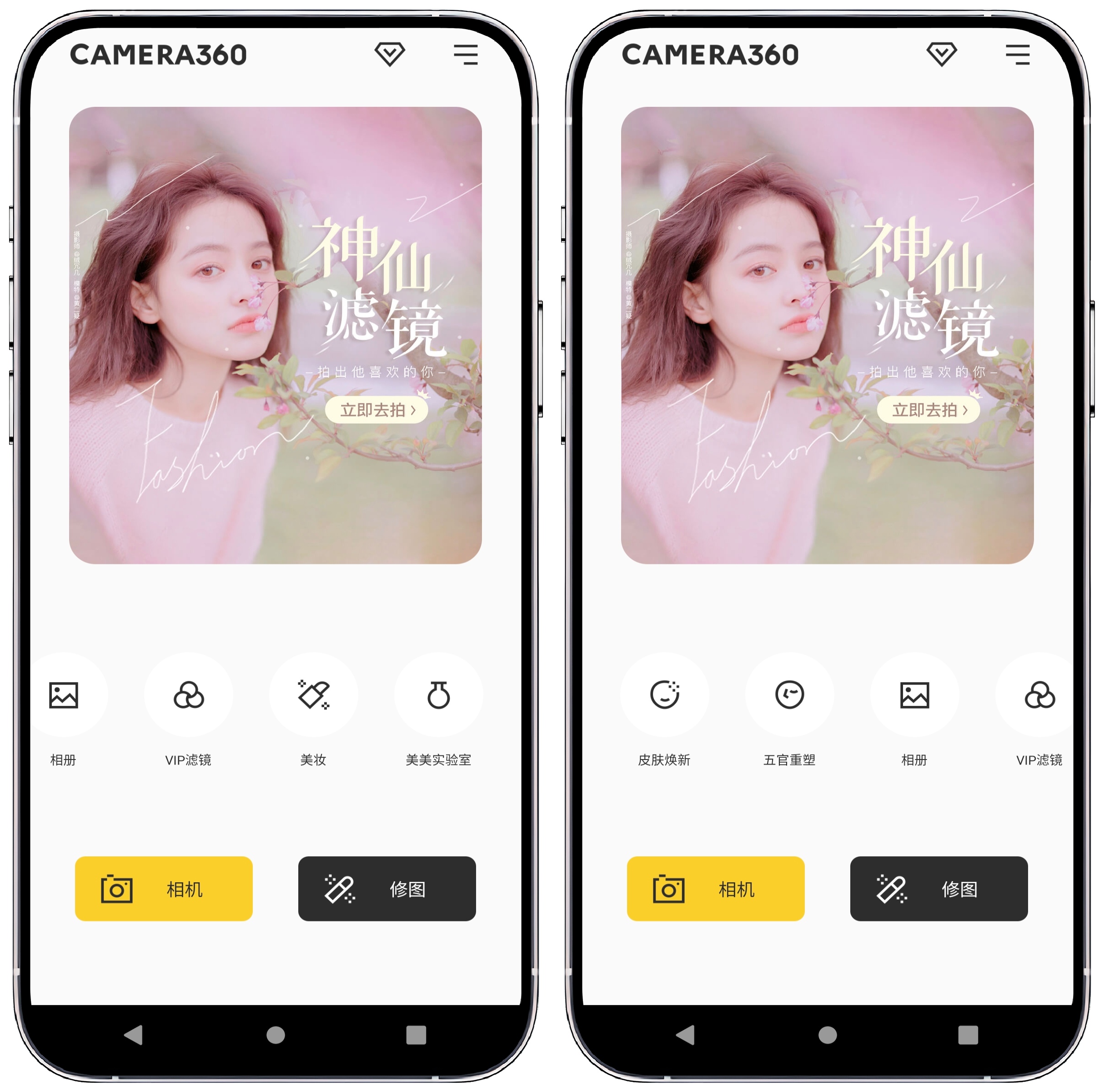 图片[1]-Camera360 相机360 v9.9.54高级版 - 果核智能-果核智能