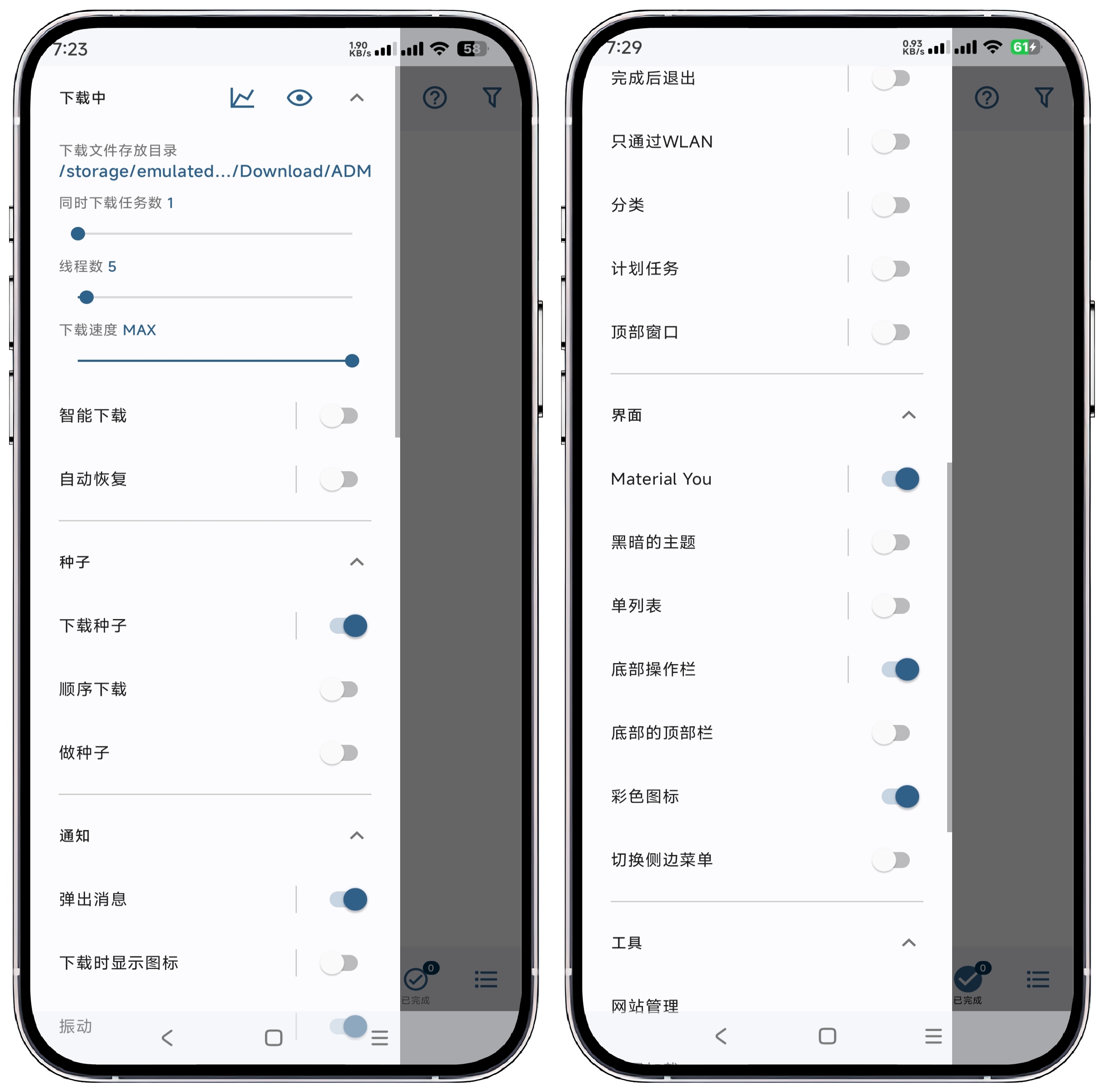 图片[1]-ADM下载神器v14.0.39高级v2版 -多线程／不限速 - 果核智能-果核智能