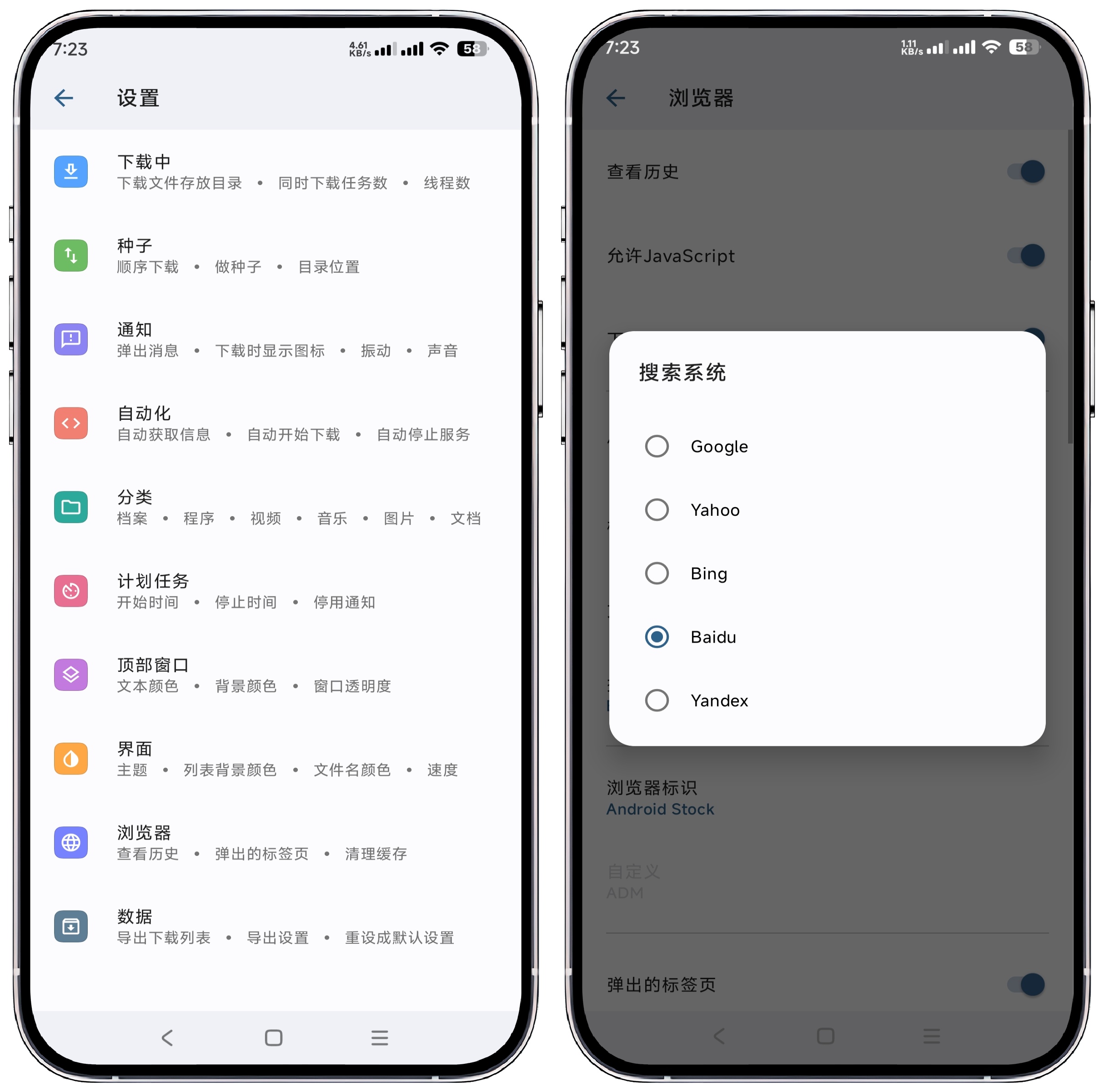 图片[2]-ADM下载神器v14.0.39高级v2版 -多线程／不限速 - 果核智能-果核智能