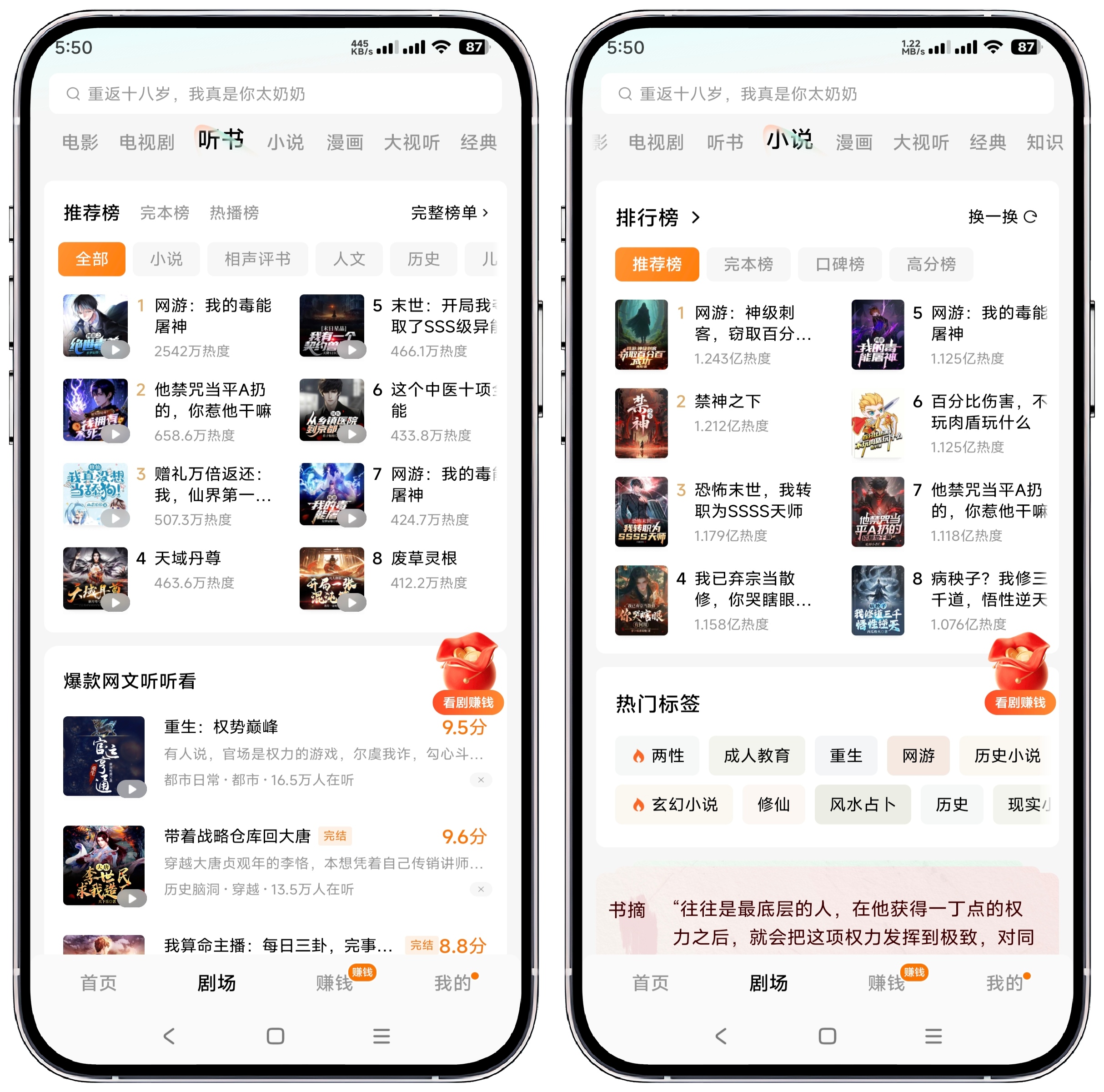 图片[2]-红果免费短剧_6.8.9.32会员版 - 果核智能-果核智能