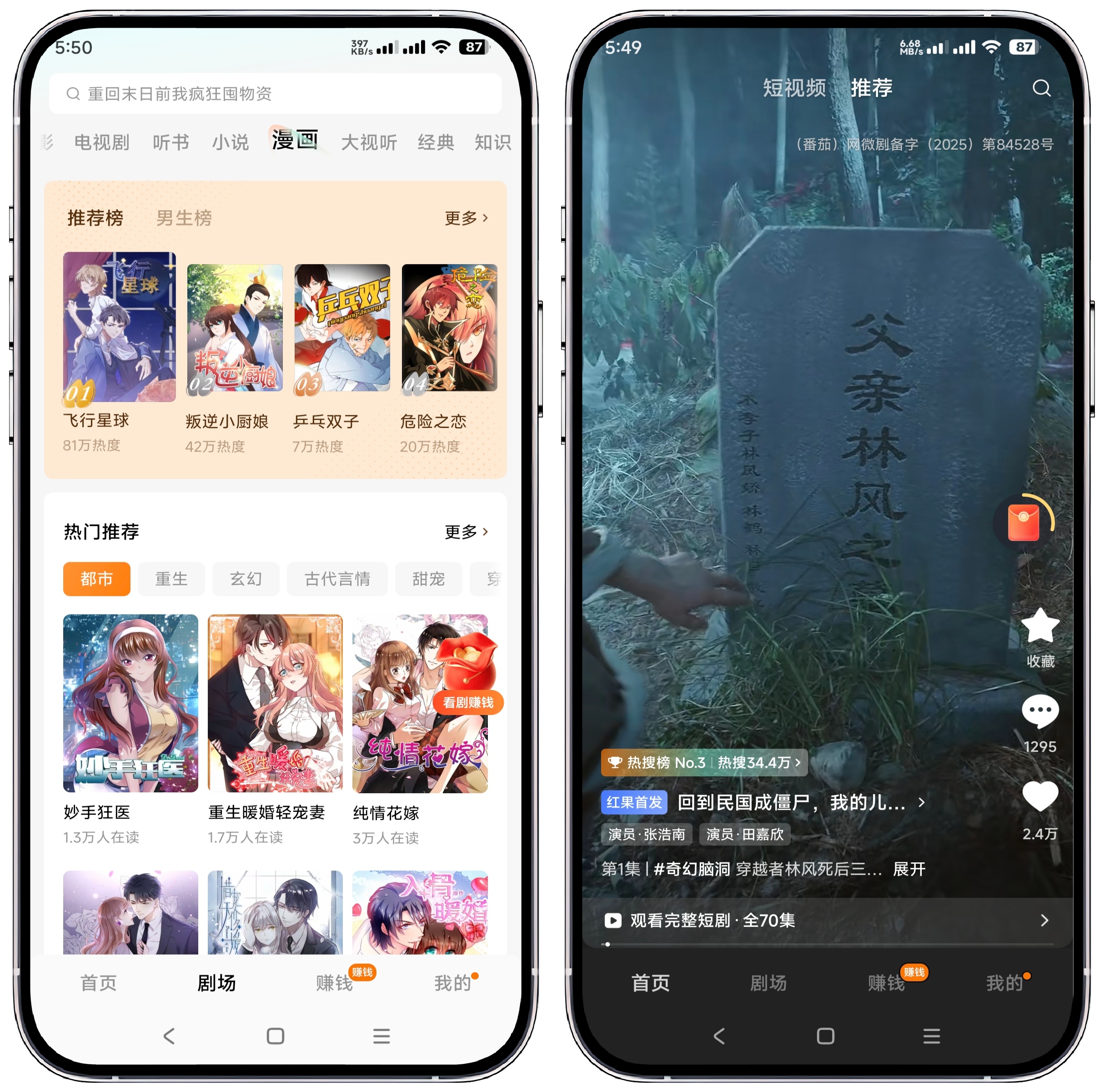 图片[5]-红果免费短剧_6.8.9.32会员版 - 果核智能-果核智能