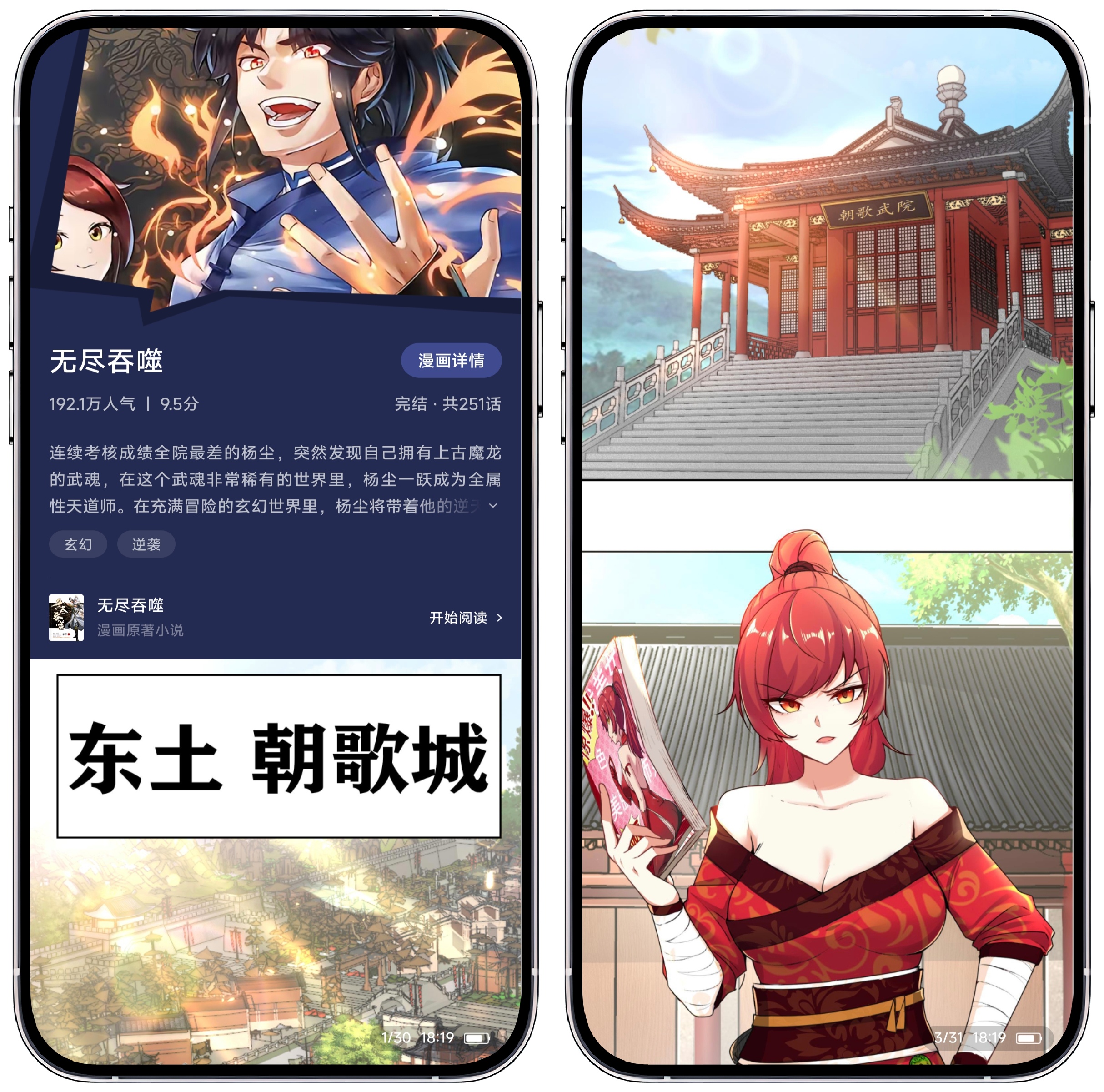 图片[4]-红果免费短剧_6.8.9.32会员版 - 果核智能-果核智能