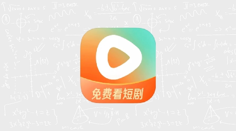 红果免费短剧_6.8.9.32会员版-果核智能