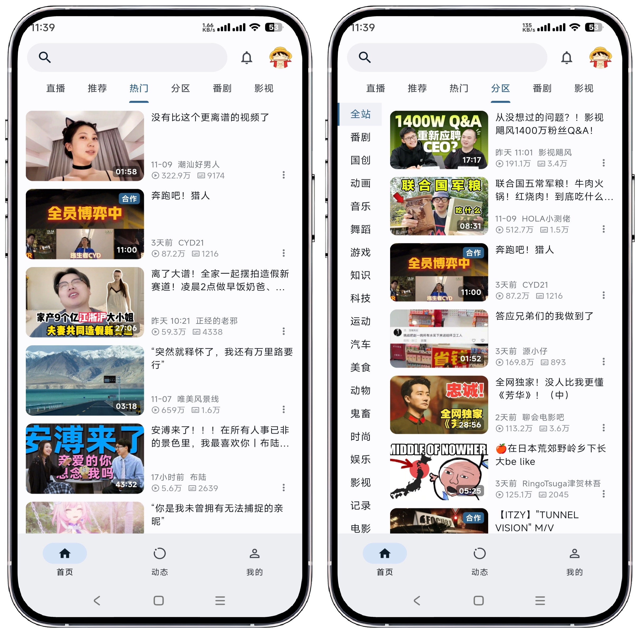 图片[2]-PiliPlus 第三方哔哩哔哩1.1.5-pre3 - 果核智能-果核智能