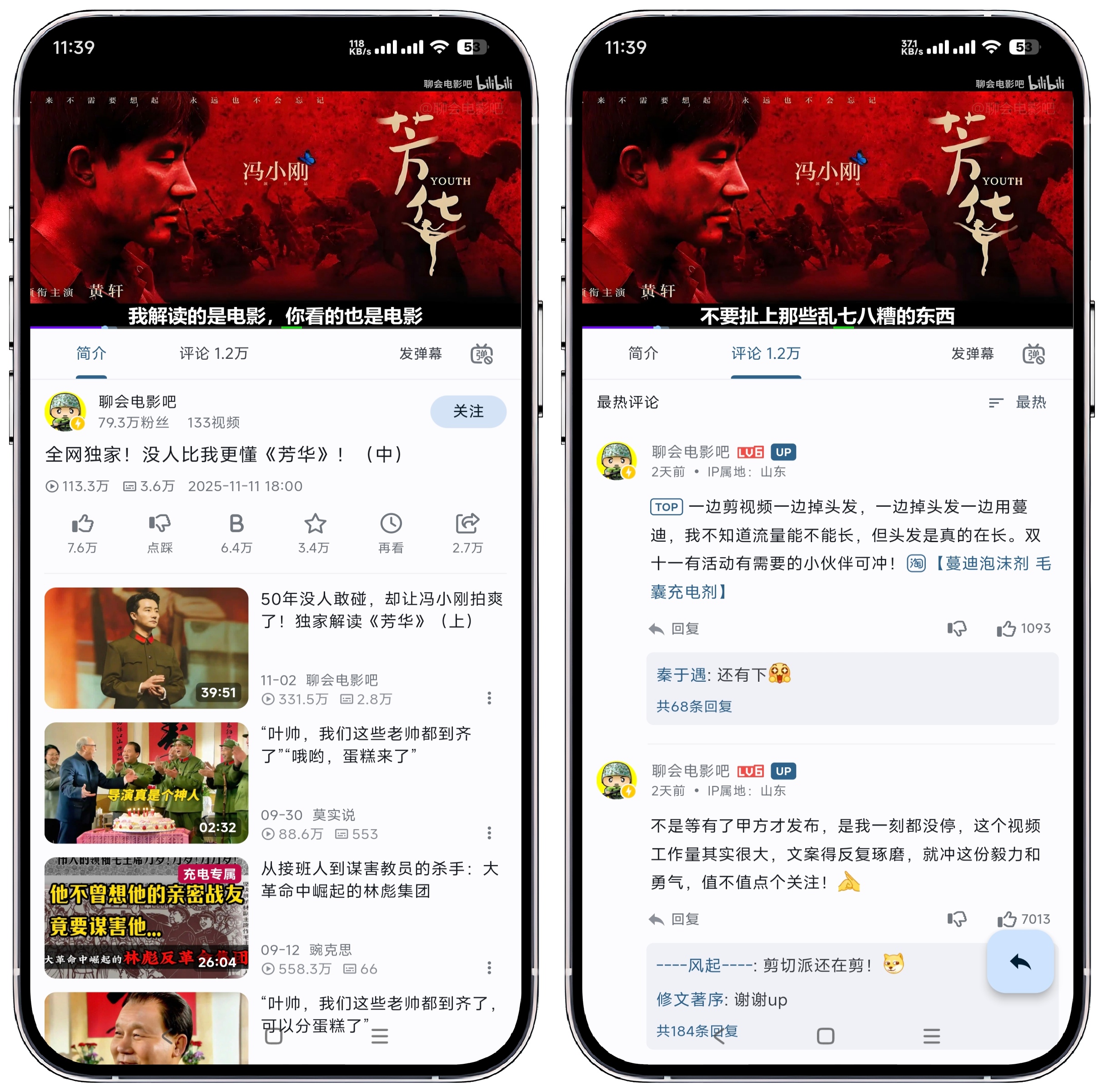 图片[4]-PiliPlus 第三方哔哩哔哩1.1.5-pre3 - 果核智能-果核智能