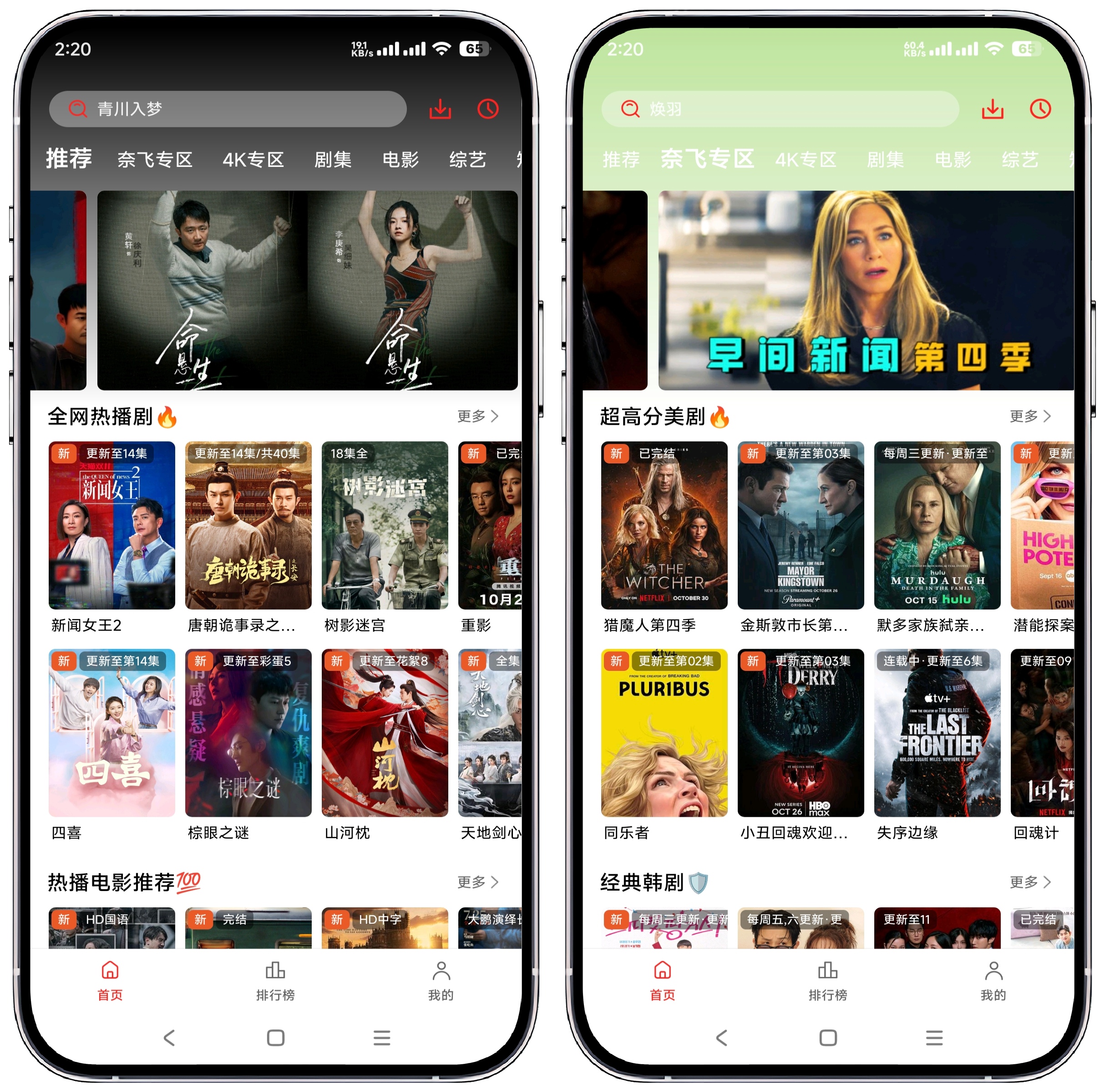 图片[1]-电影天堂 v8.0.1.7 去广告 - 果核智能-果核智能