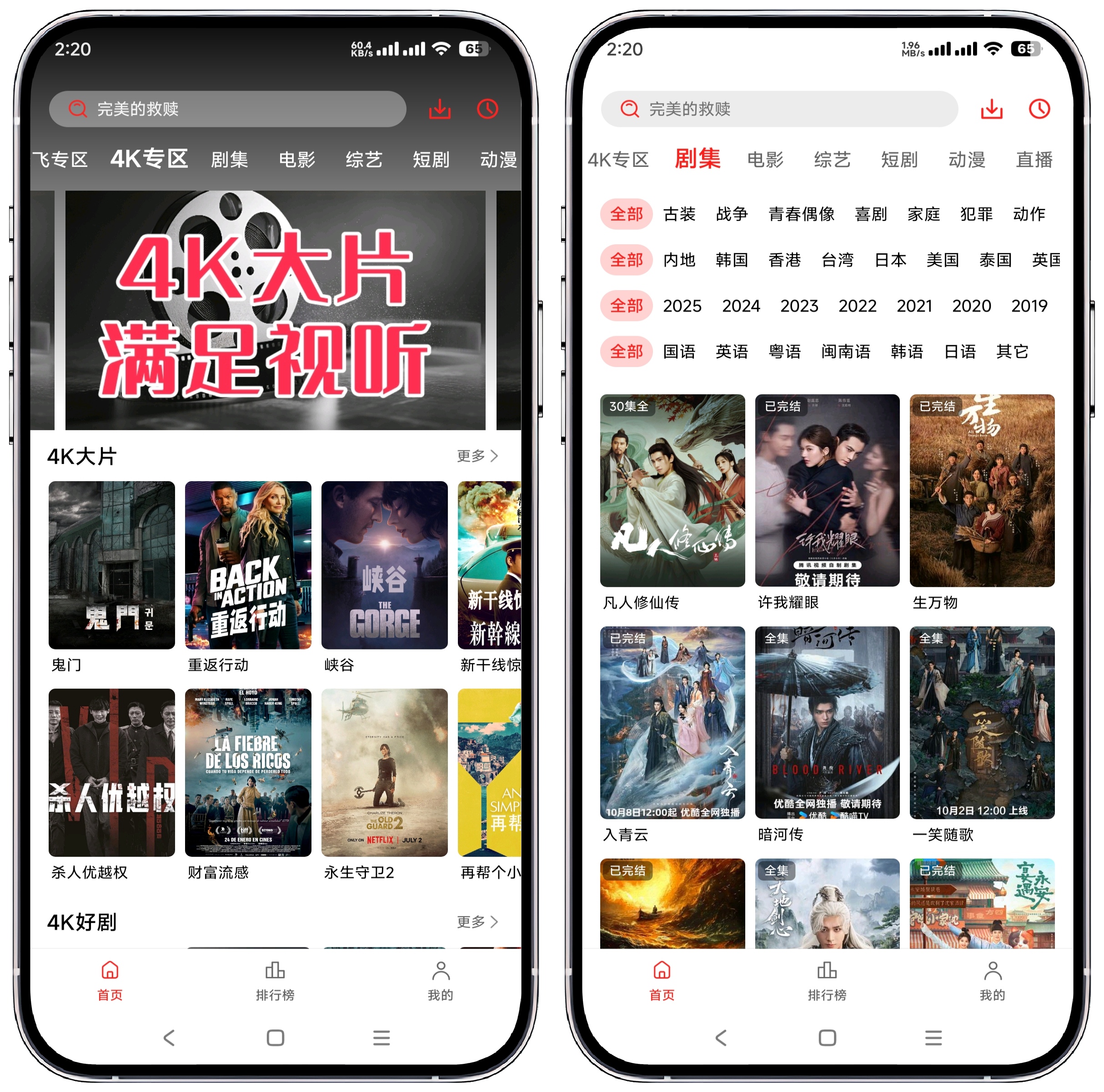 图片[2]-电影天堂 v8.0.1.7 去广告 - 果核智能-果核智能