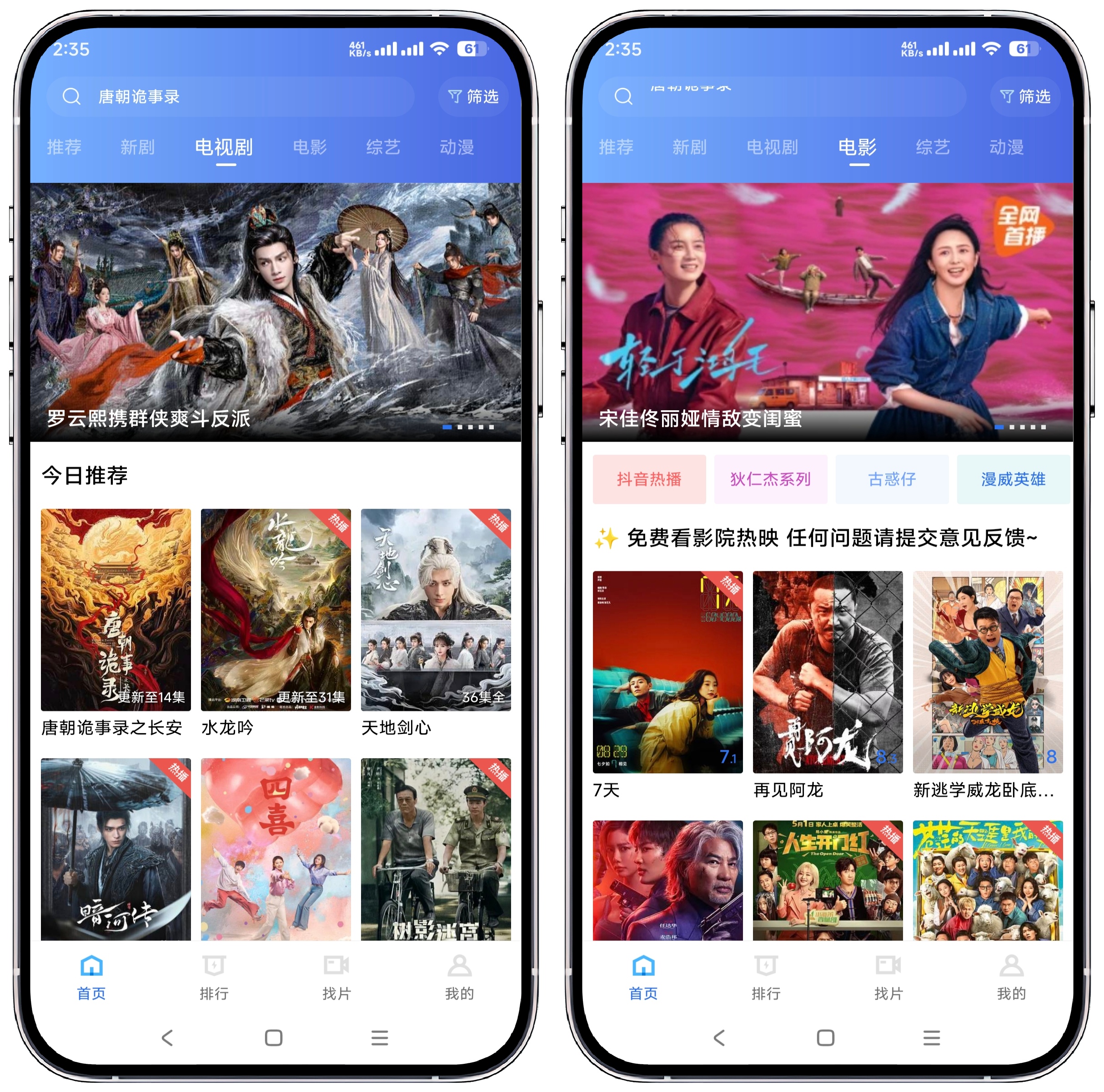 图片[2]-抢先视频v4.1.0纯净版 - 果核智能-果核智能