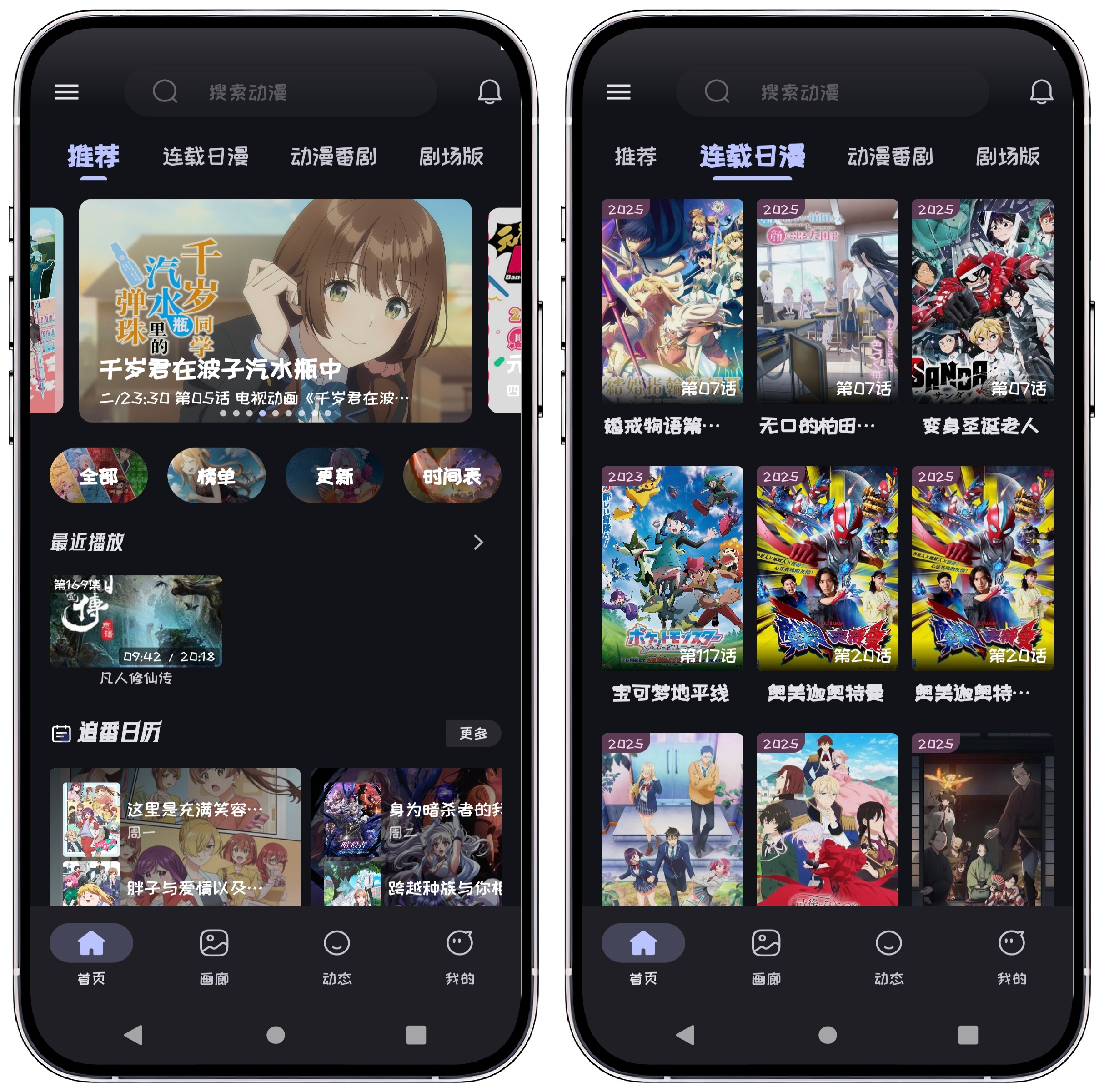 图片[1]-Mi动漫v2.4.0纯净v2版 - 果核智能-果核智能