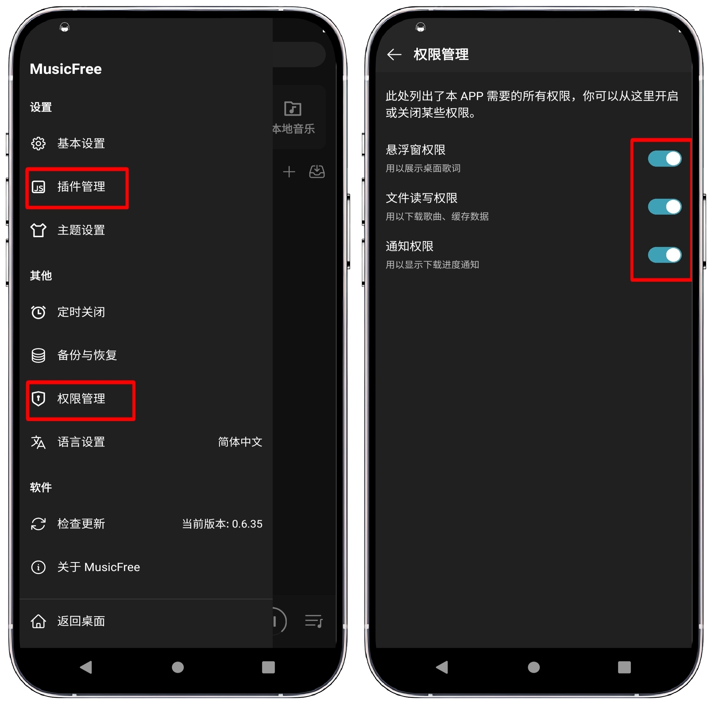 图片[1]-MusicFree_开源音乐v0.6.35魔改版 - 果核智能-果核智能