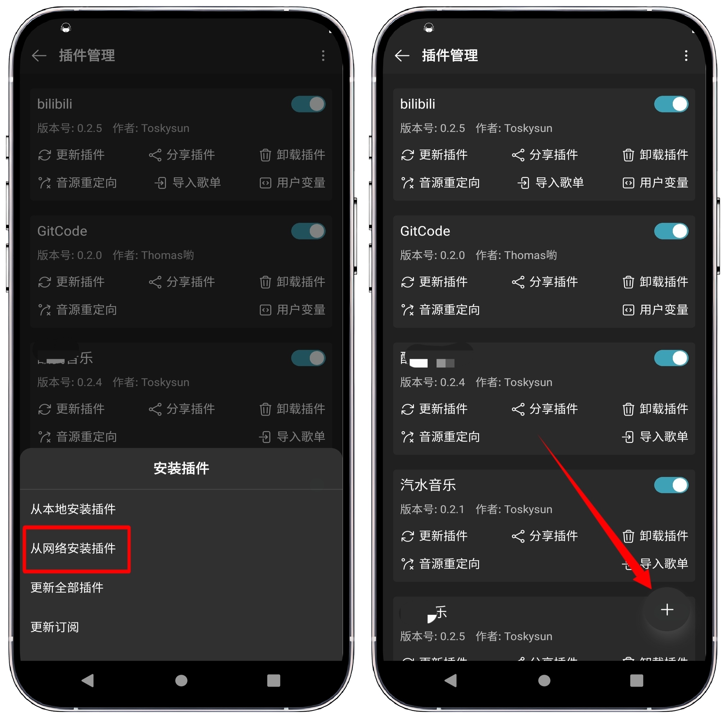 图片[2]-MusicFree_开源音乐v0.6.35魔改版 - 果核智能-果核智能