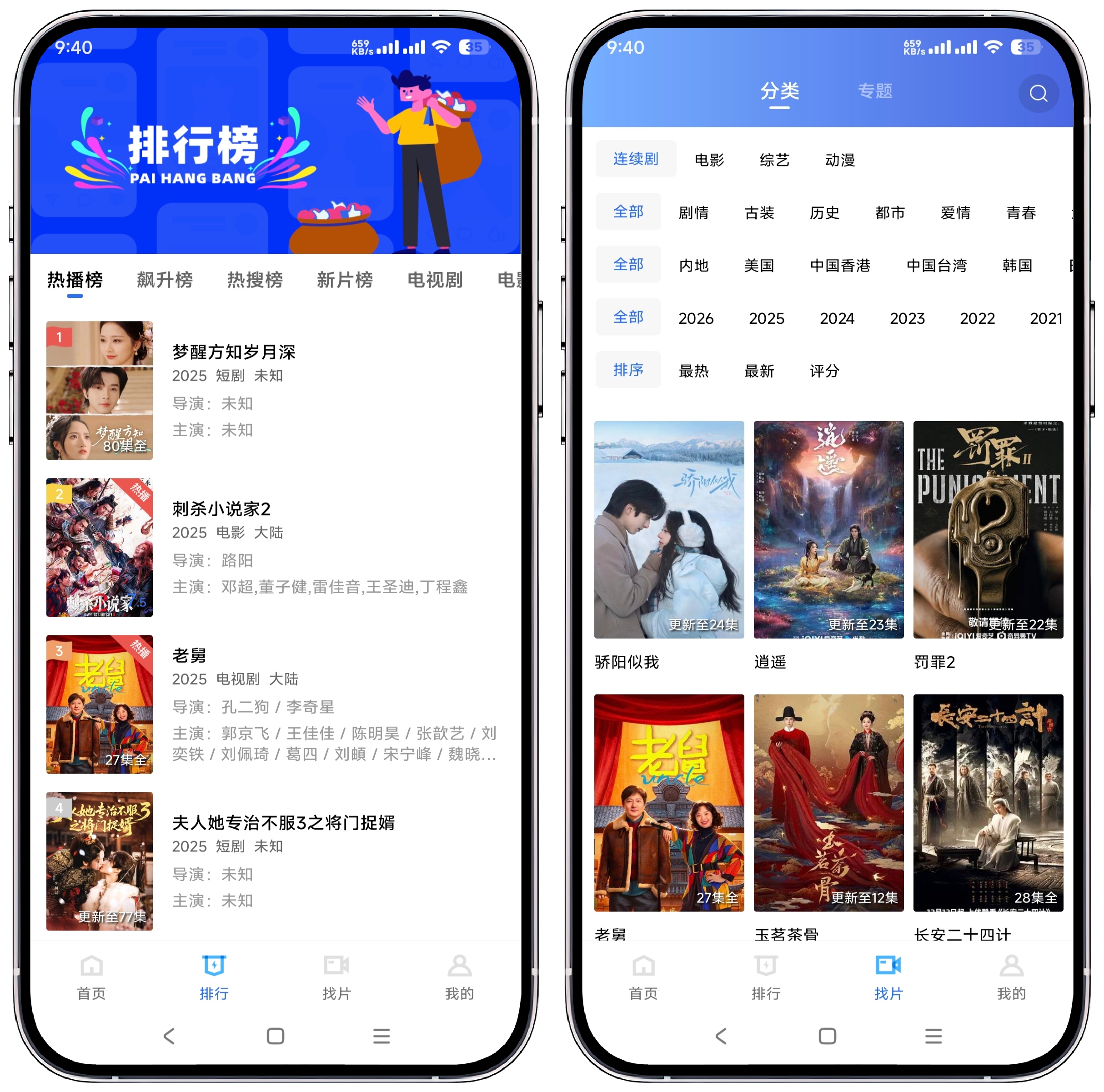 图片[2]-火焰视频_V4.1.0纯净版 - 果核智能-果核智能